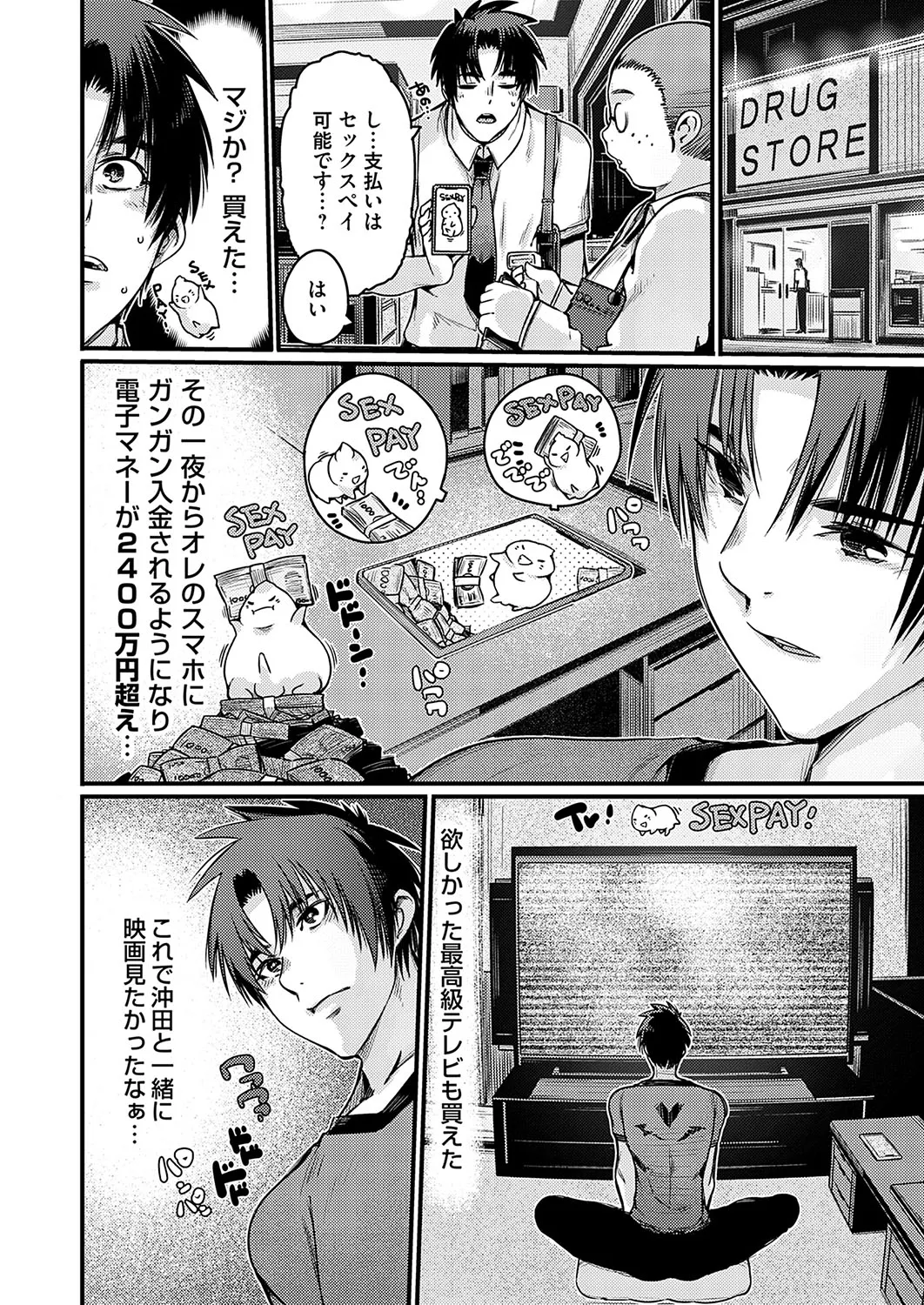 Page 54