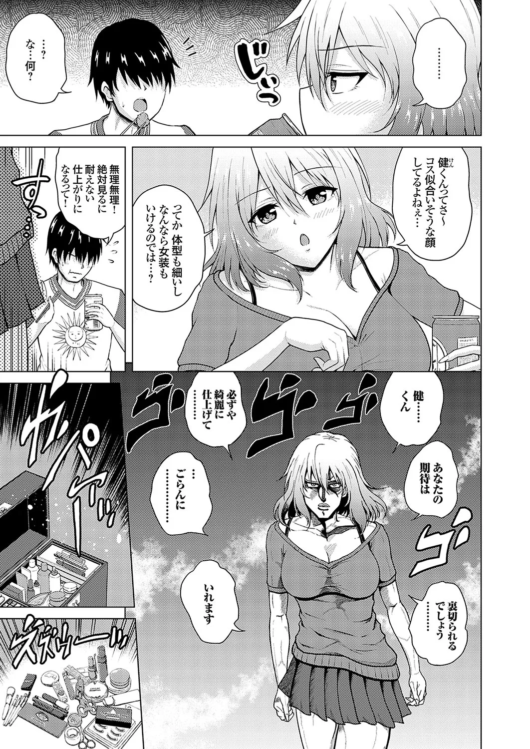 Page 117