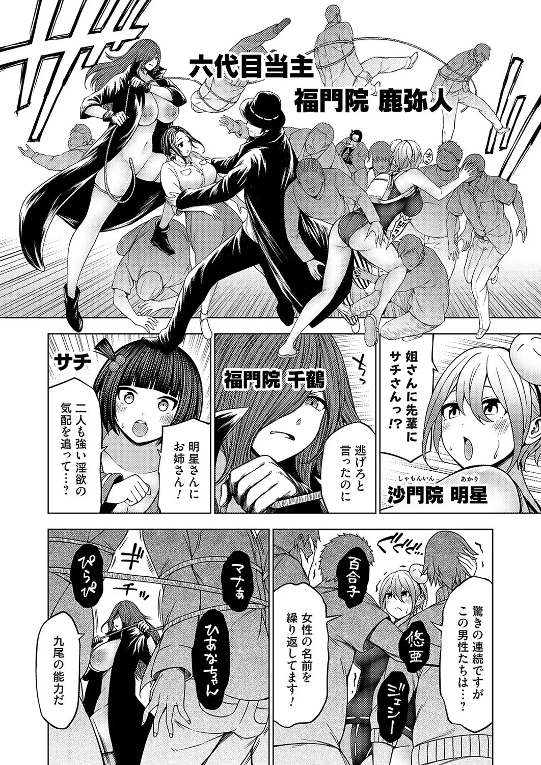 Page 142