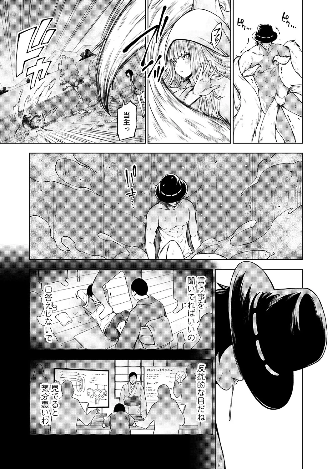 Page 159