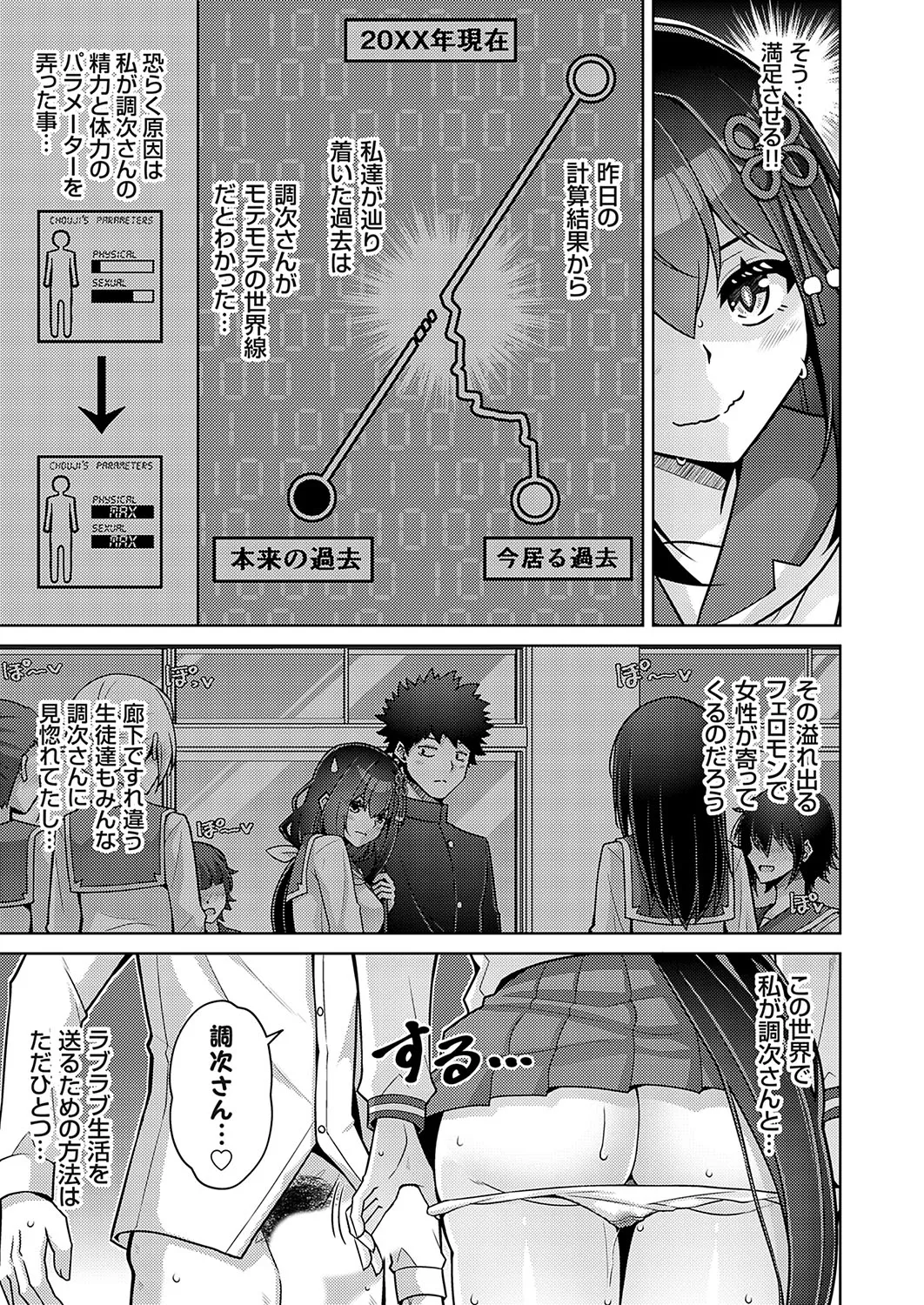 Page 167