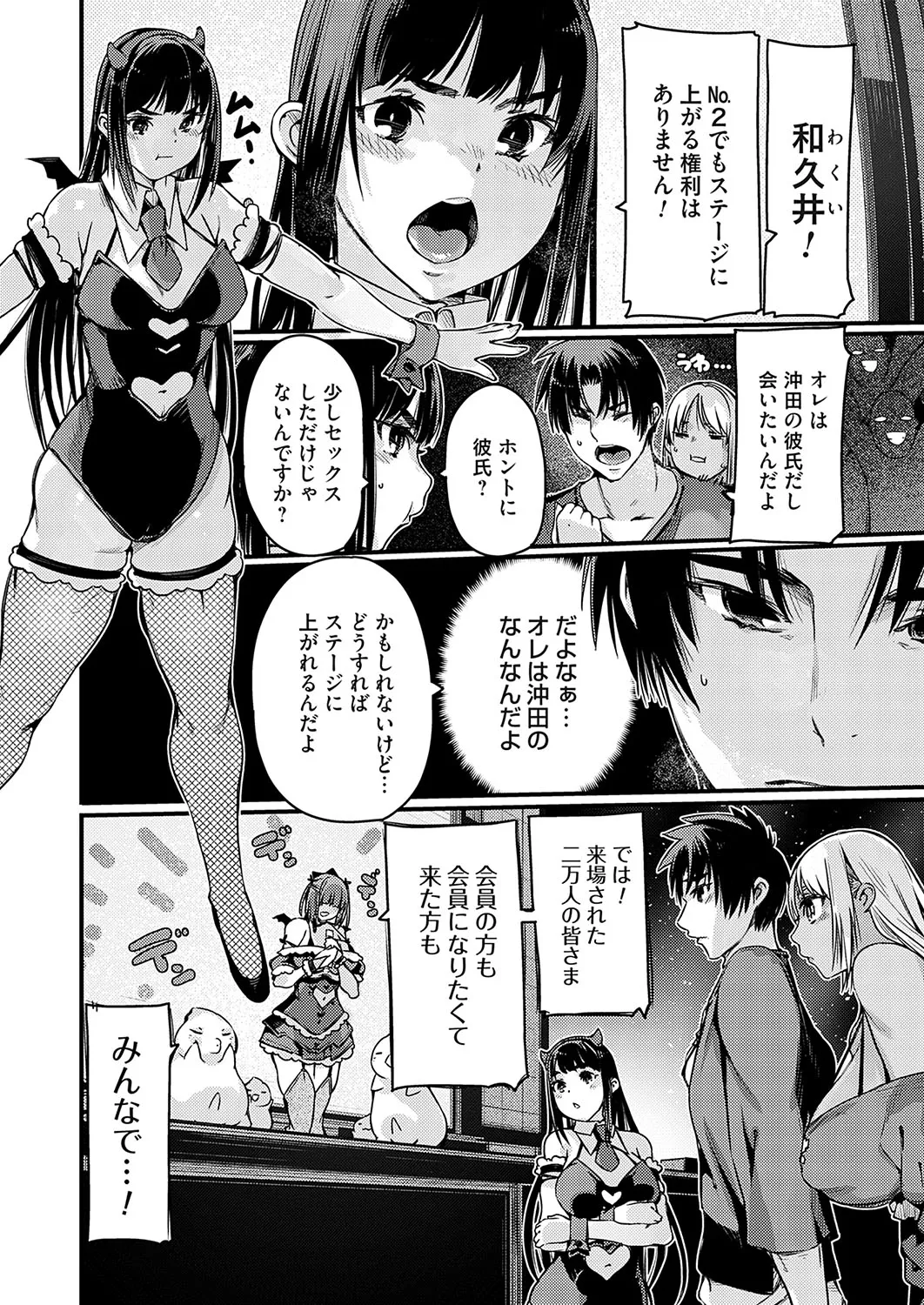 Page 50
