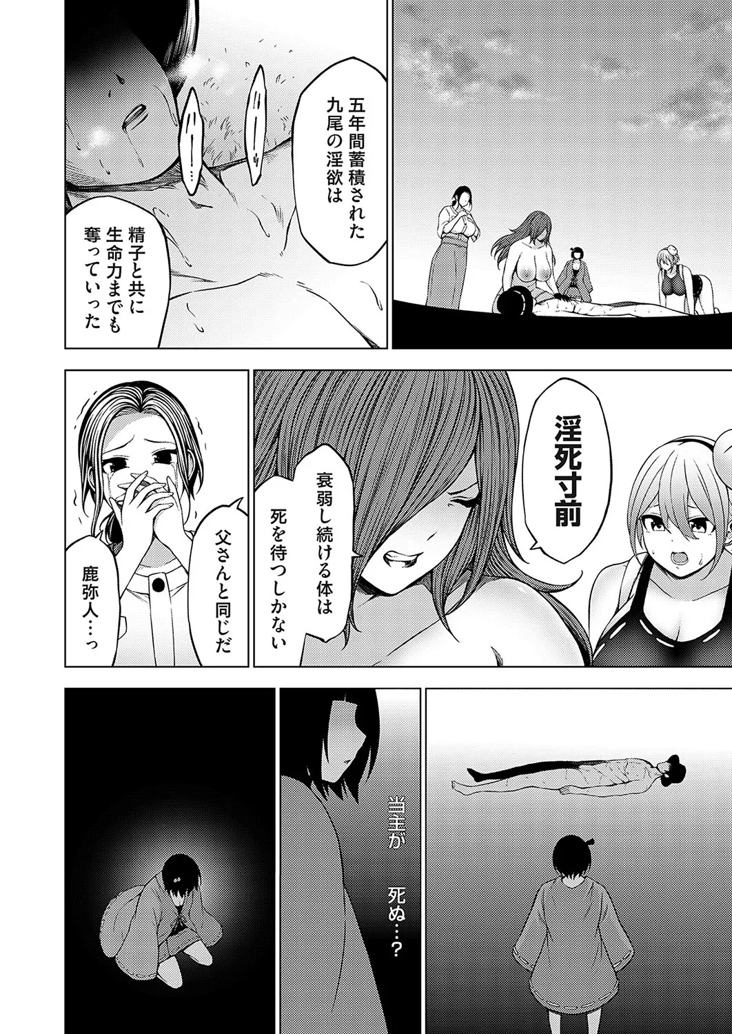 Page 82