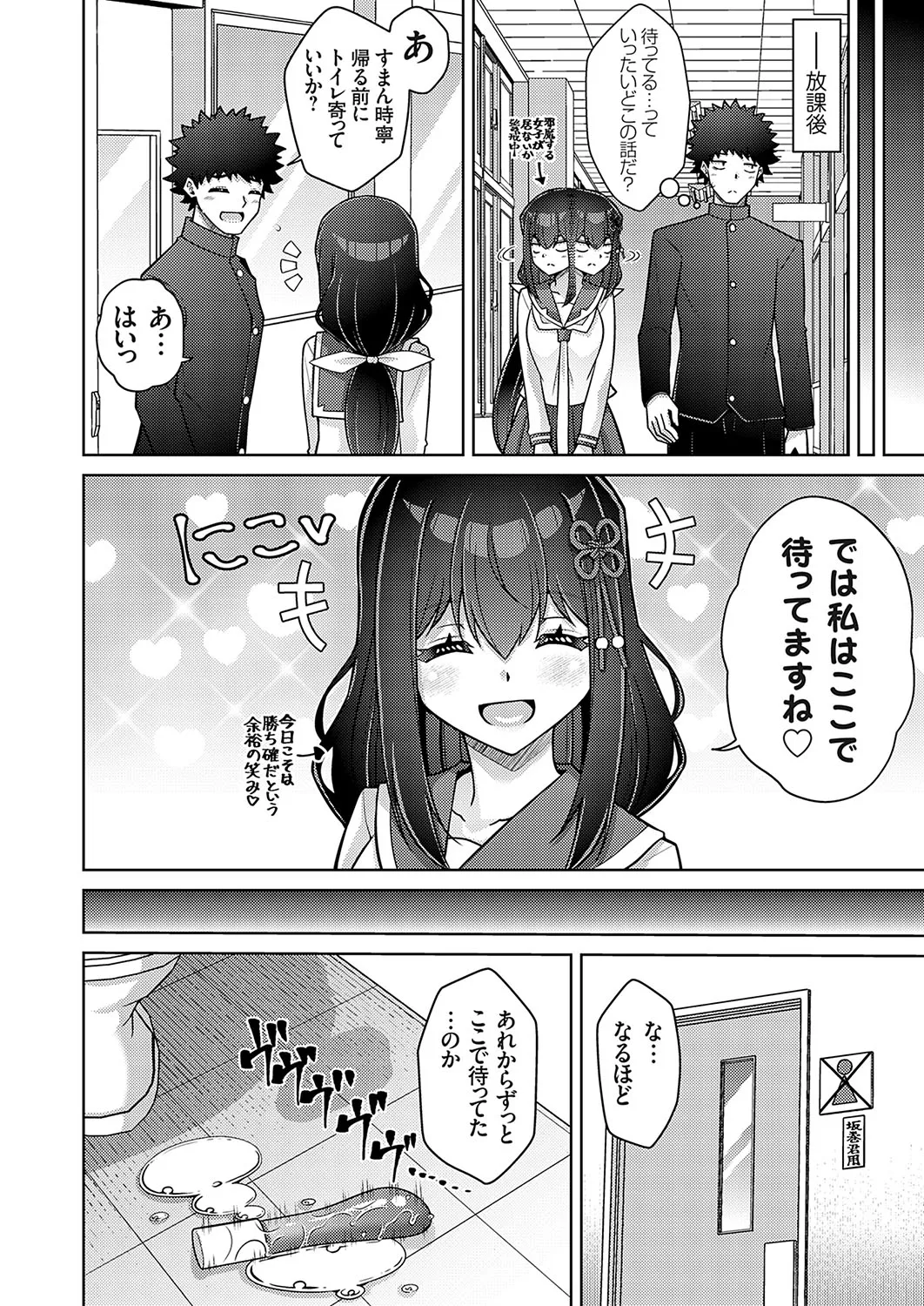 Page 138