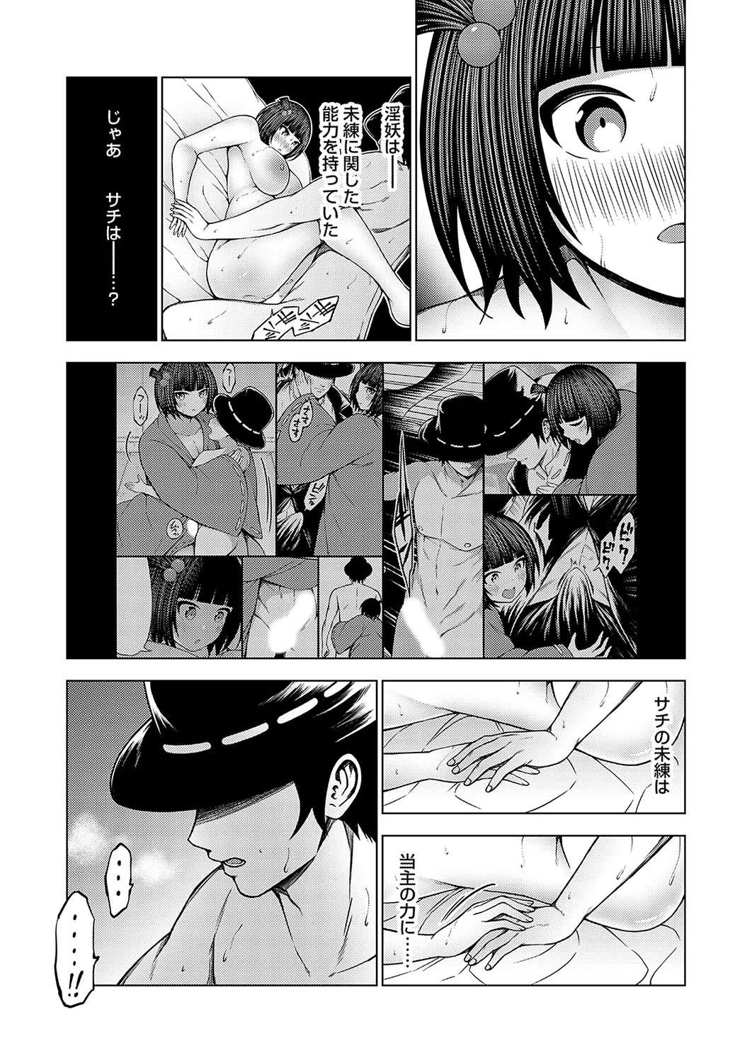 Page 61