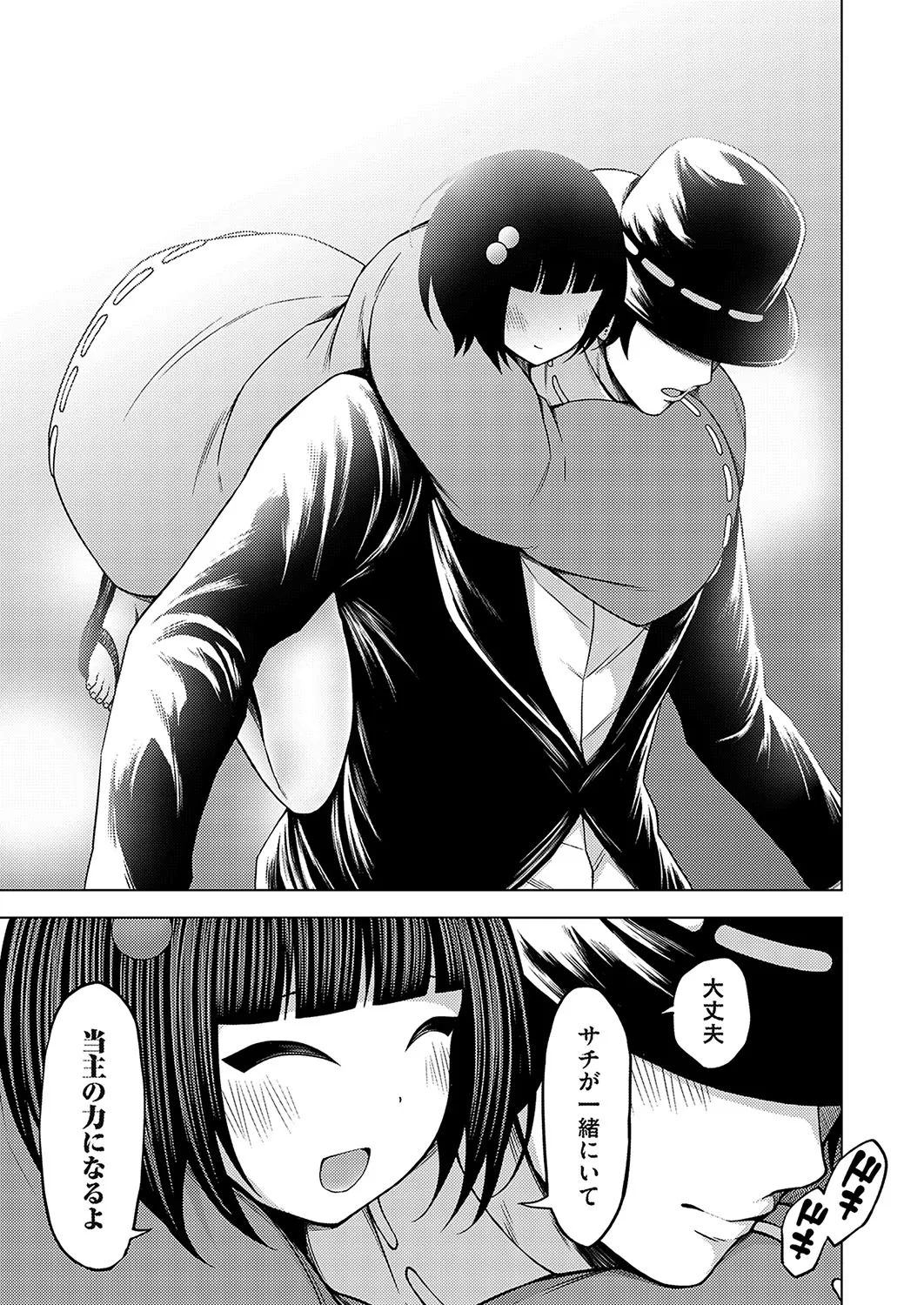 Page 69