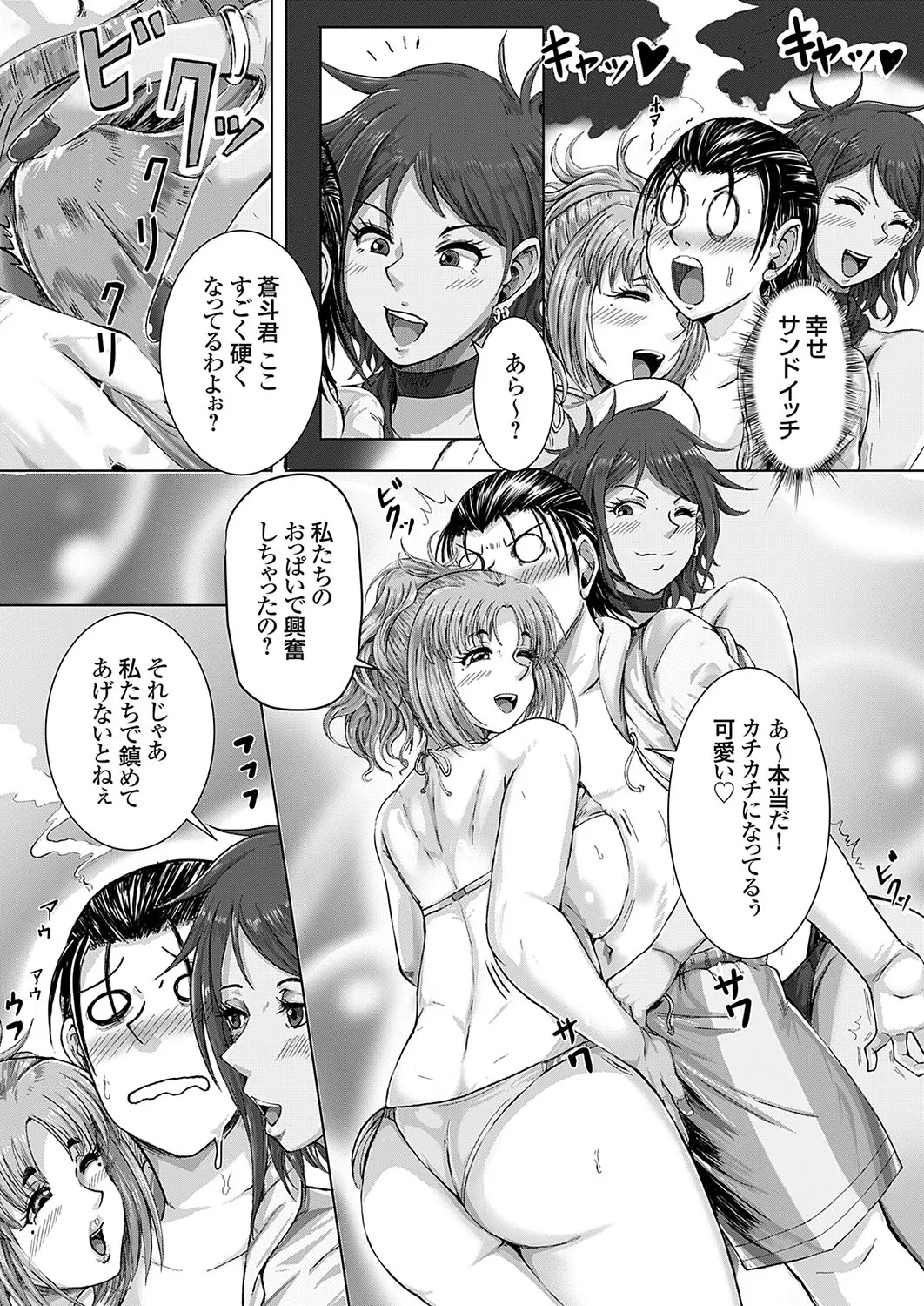 Page 97