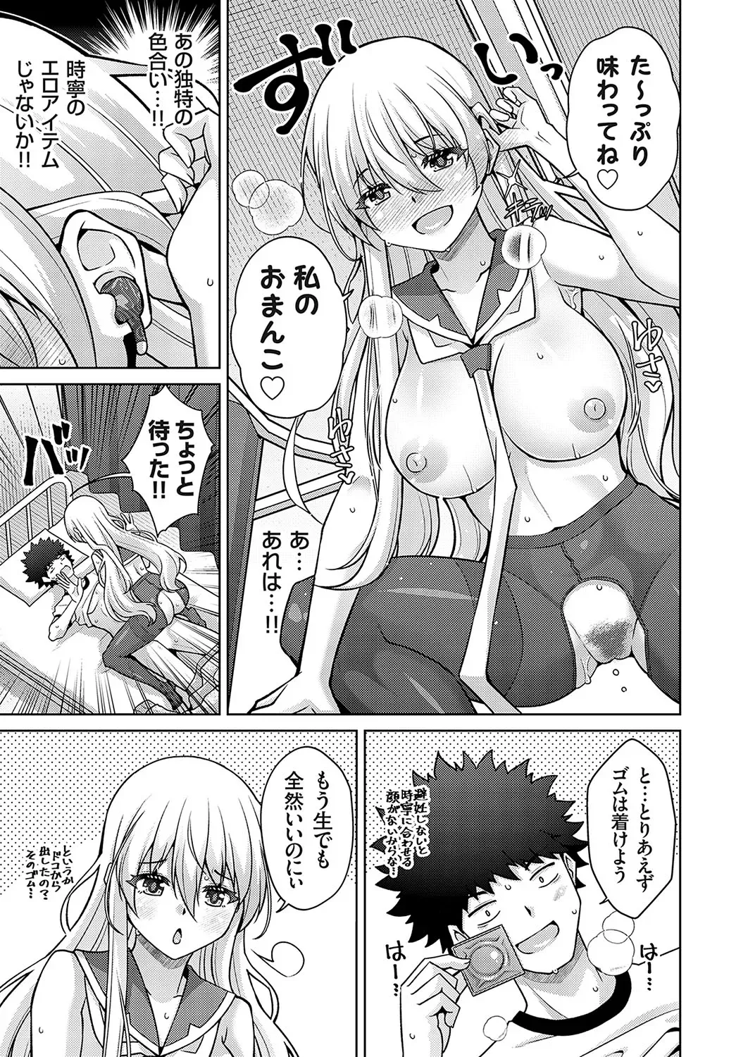 Page 105