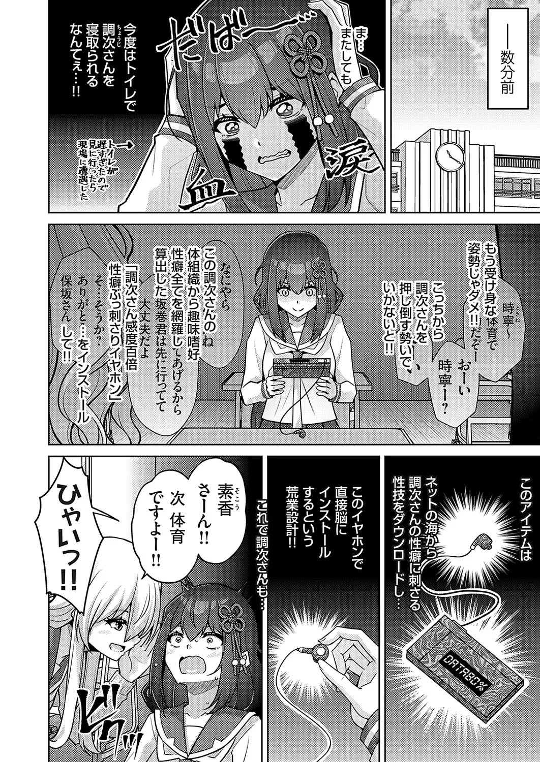 Page 98