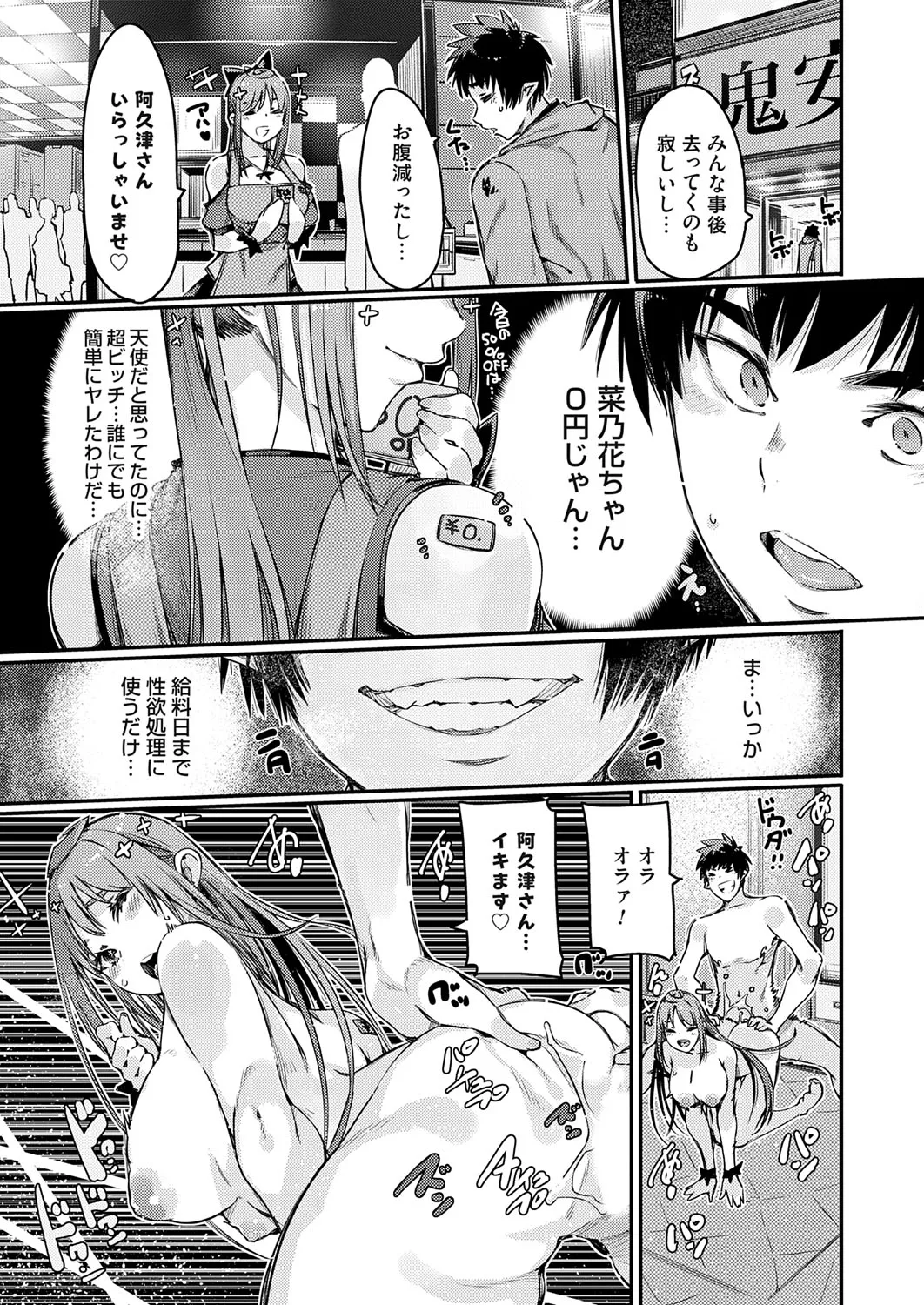 Page 139