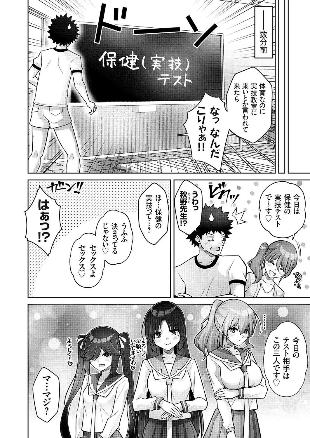 Page 52