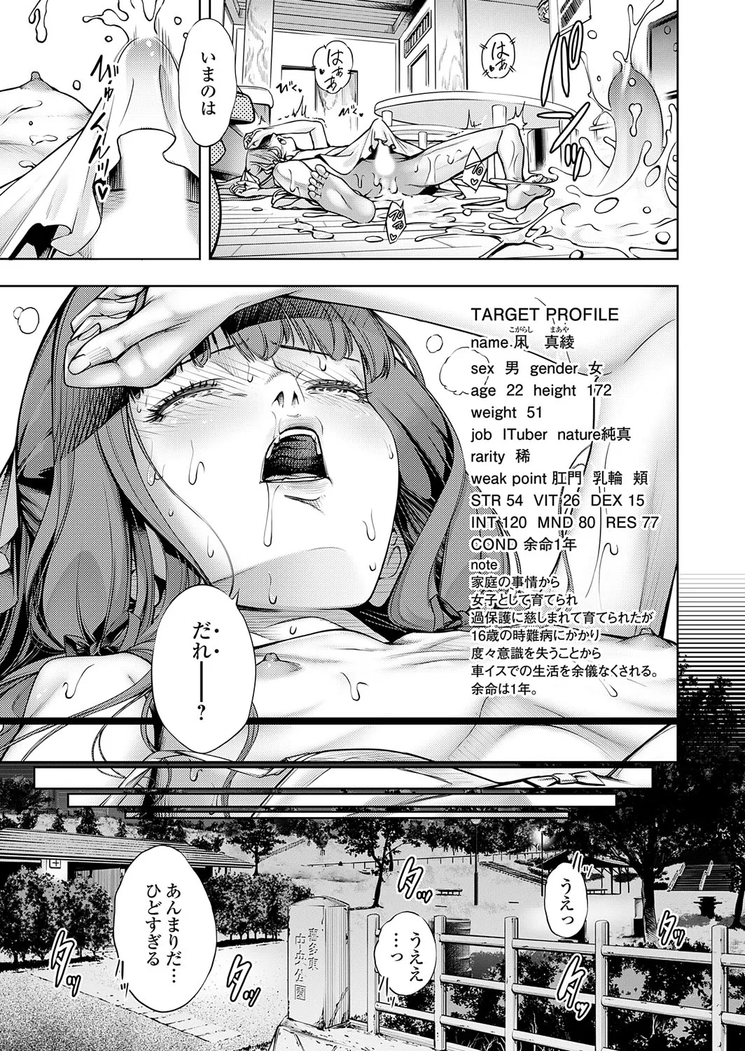 Page 117