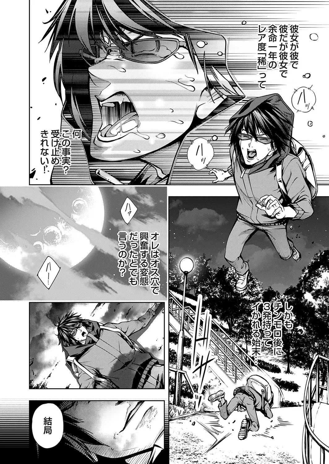 Page 118