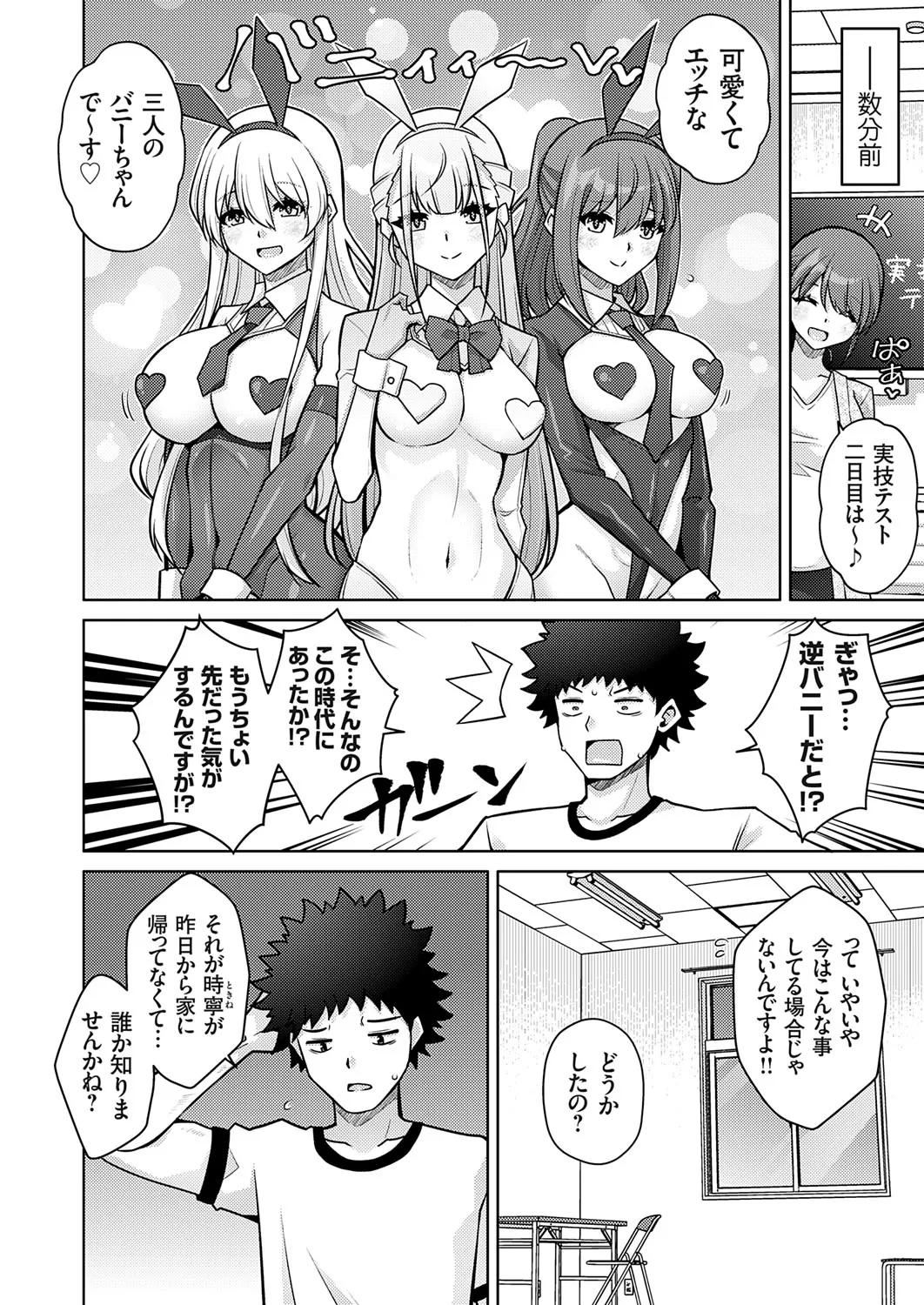 Page 140