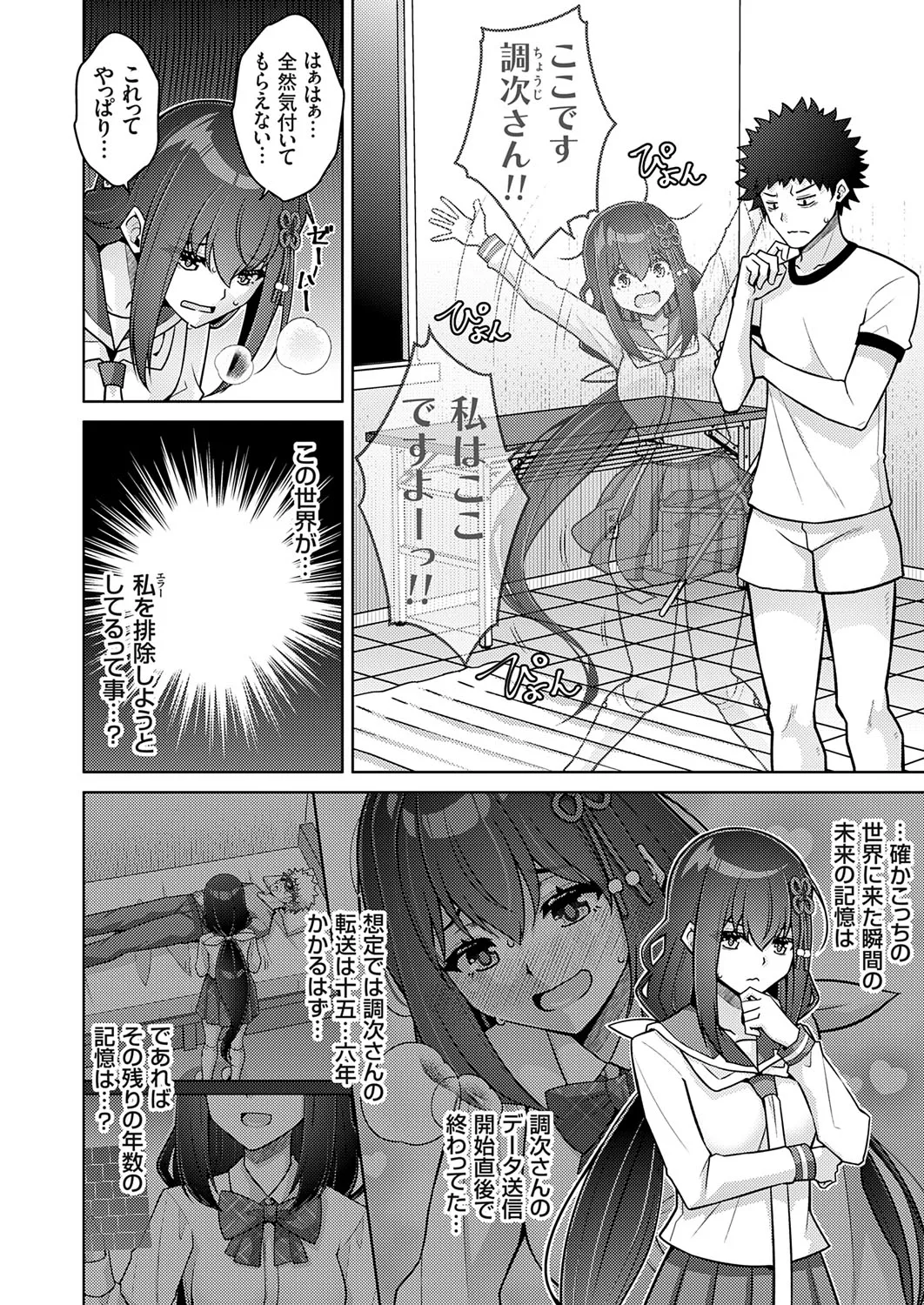 Page 142