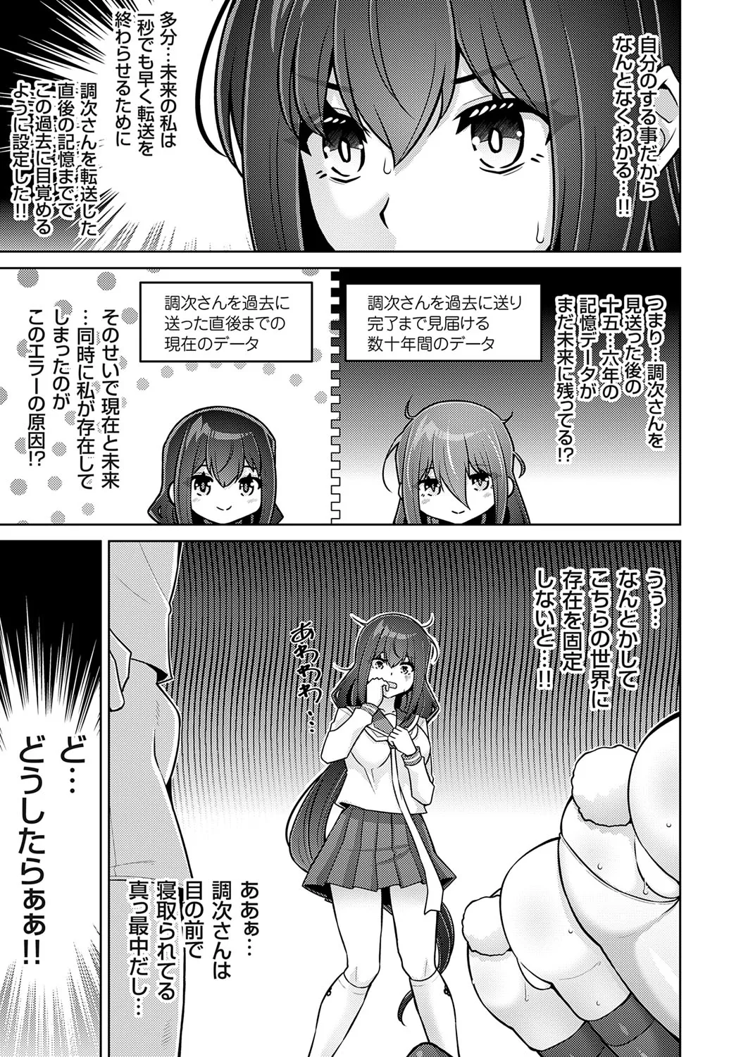 Page 143