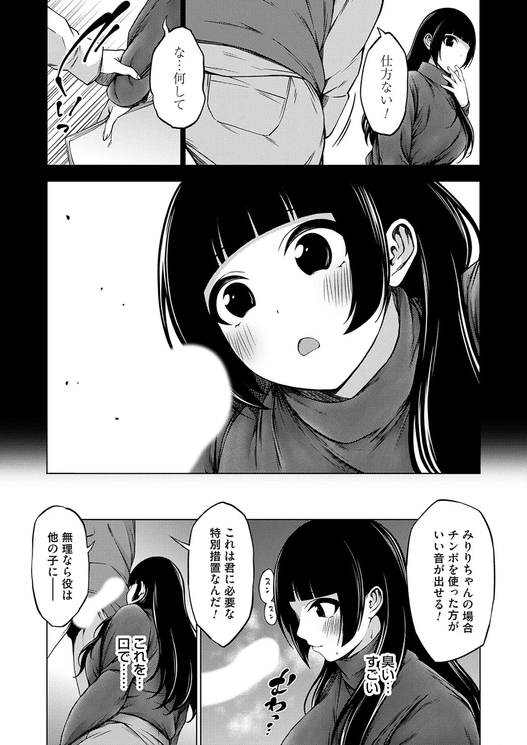 Page 159