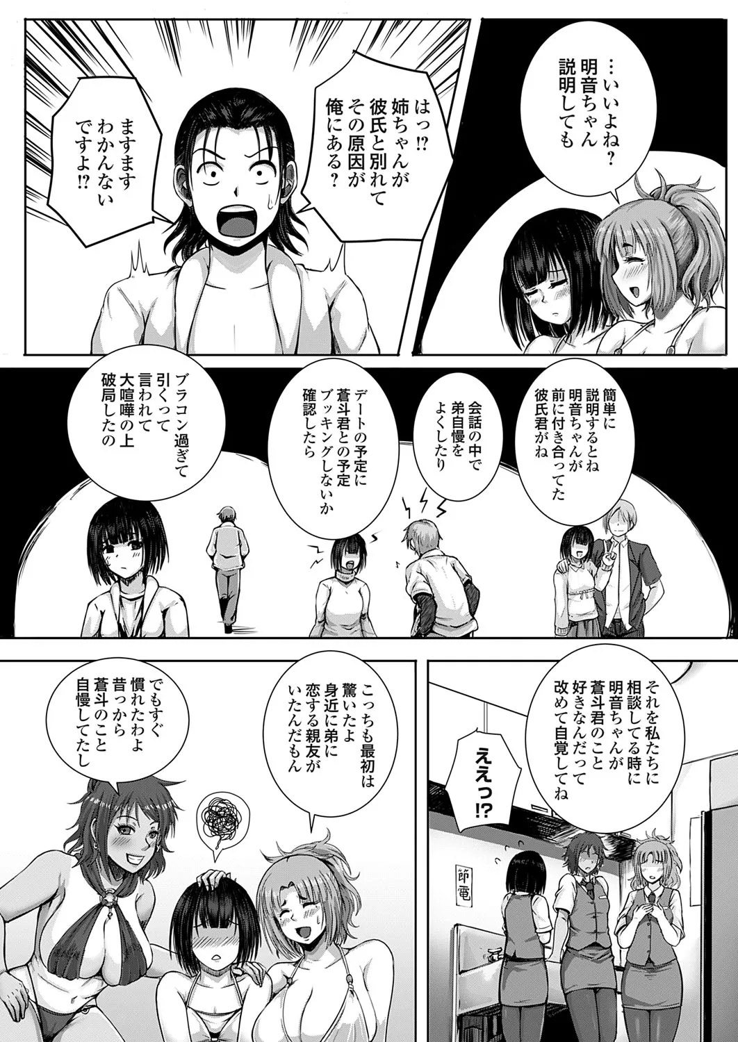 Page 77