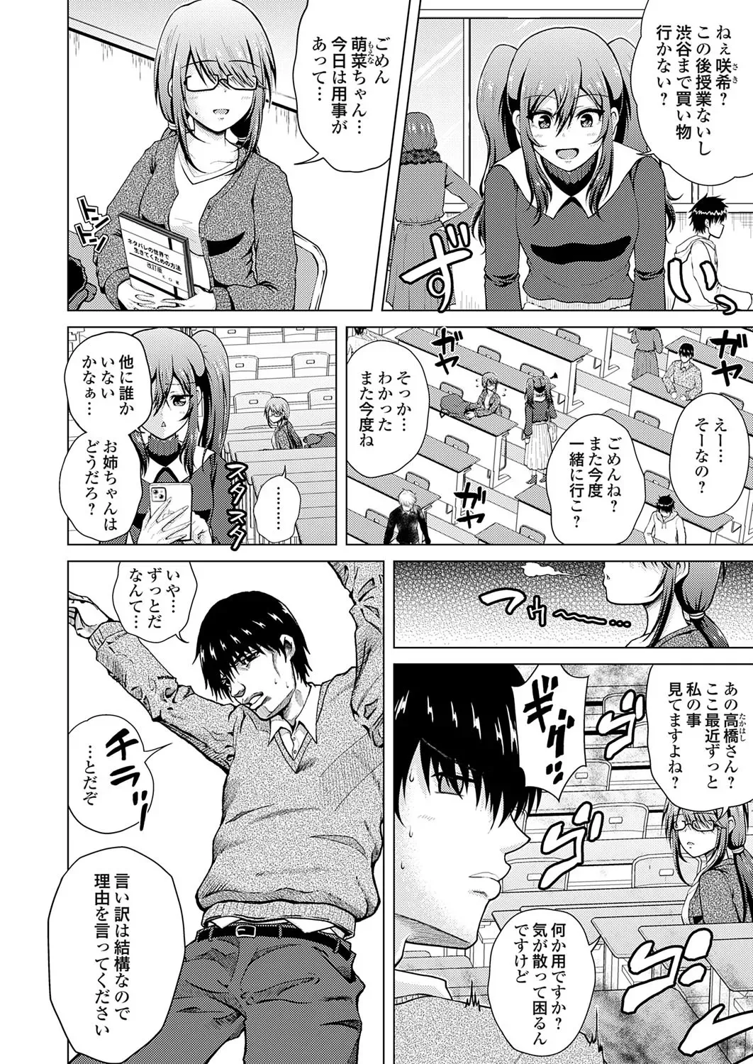 Page 108