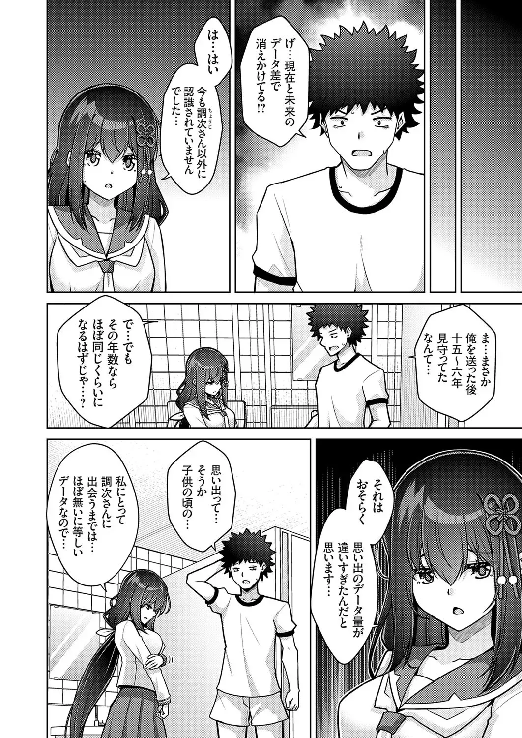 Page 154