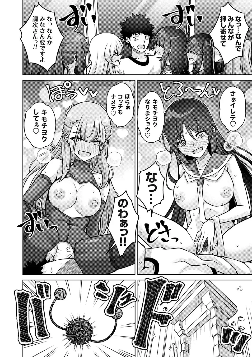 Page 156