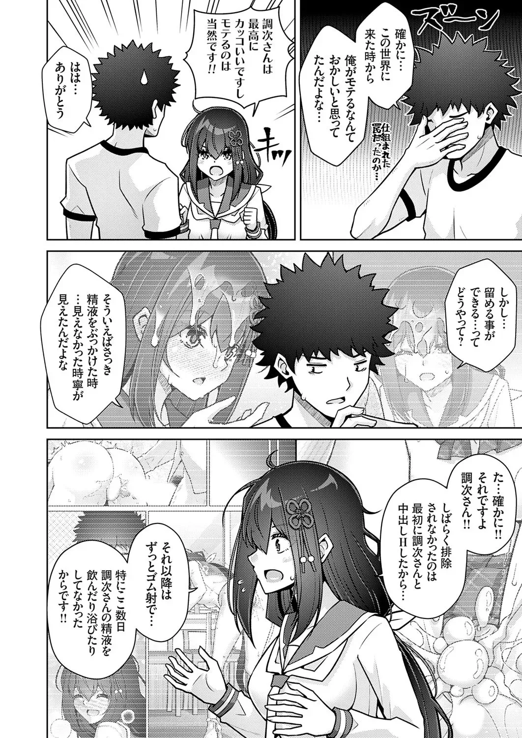 Page 158