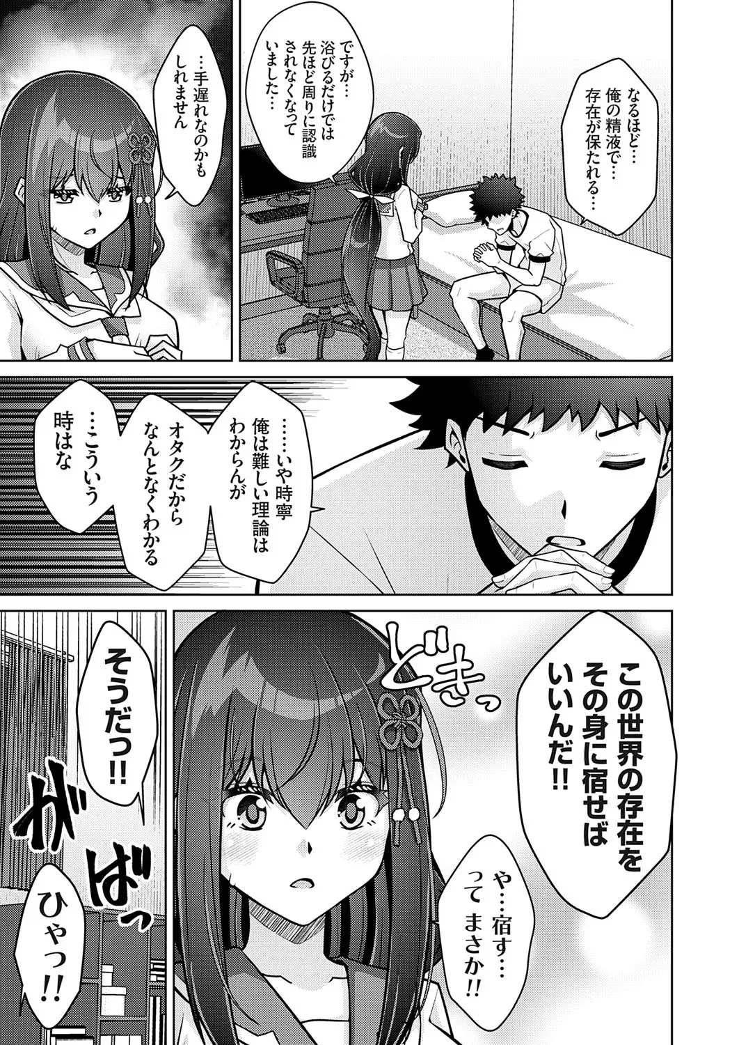 Page 159