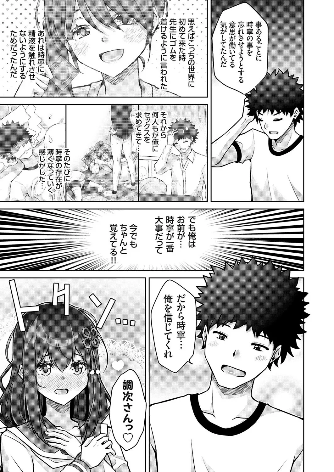 Page 161