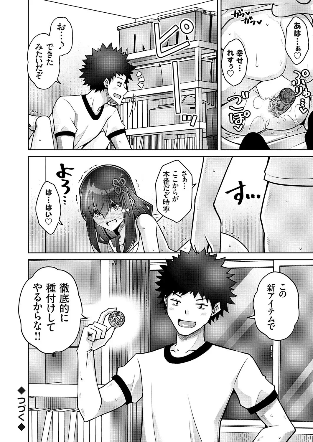 Page 172