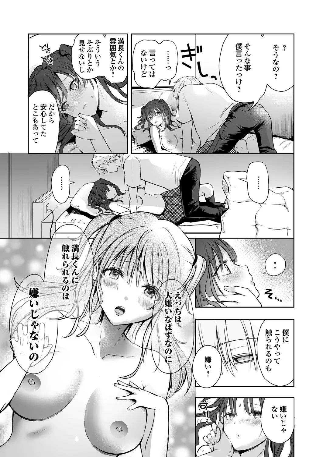 Page 121
