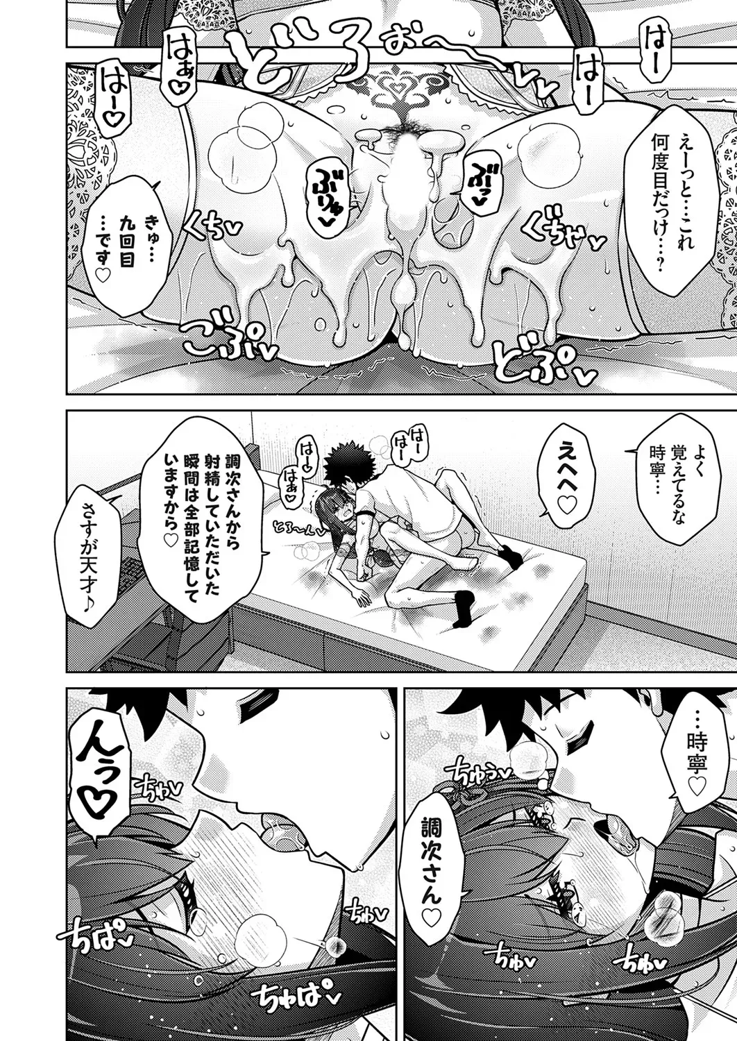 Page 82