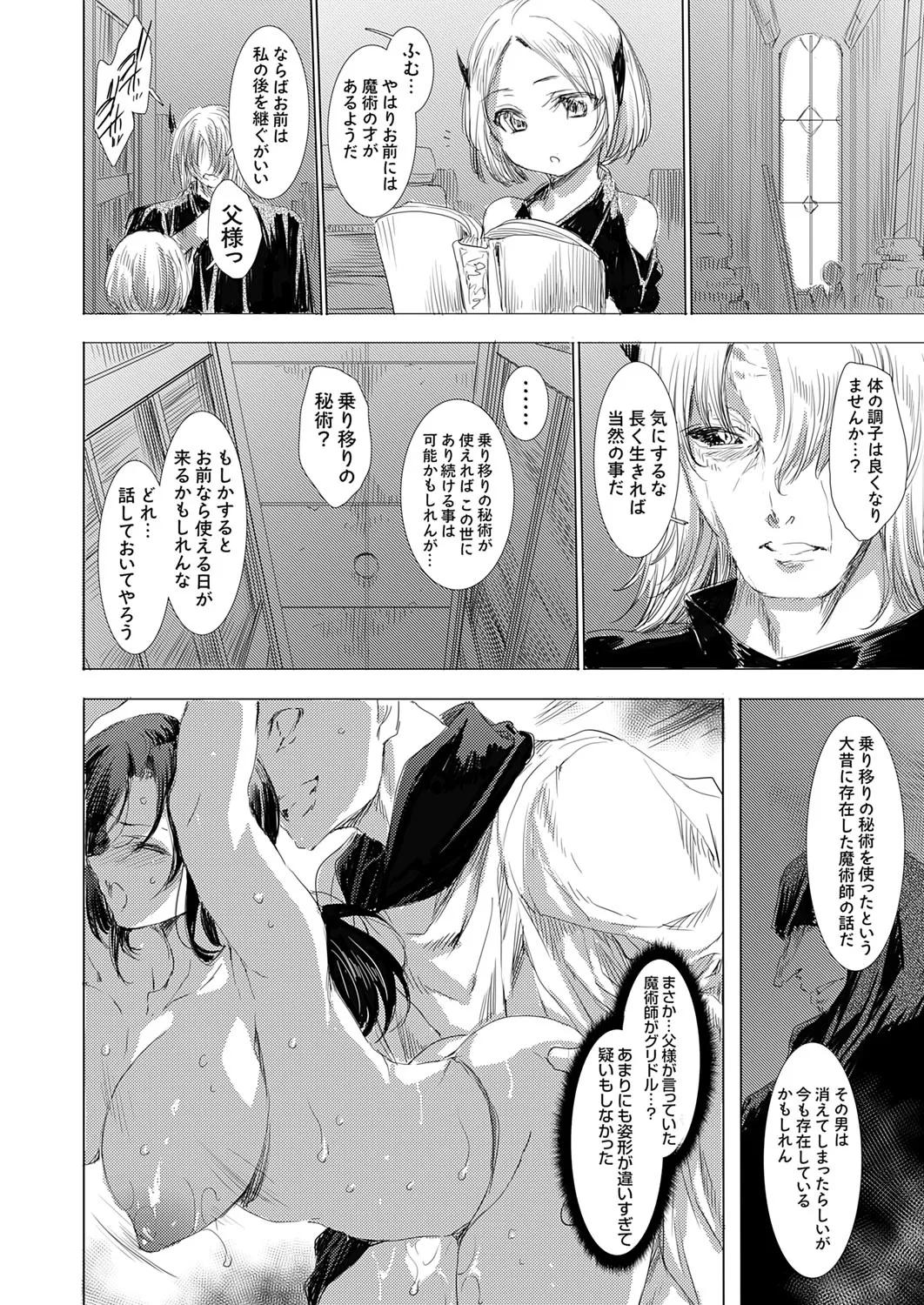 Page 74