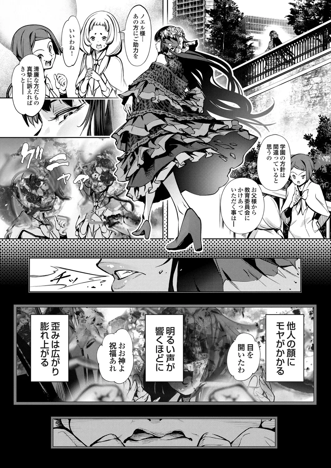 Page 101