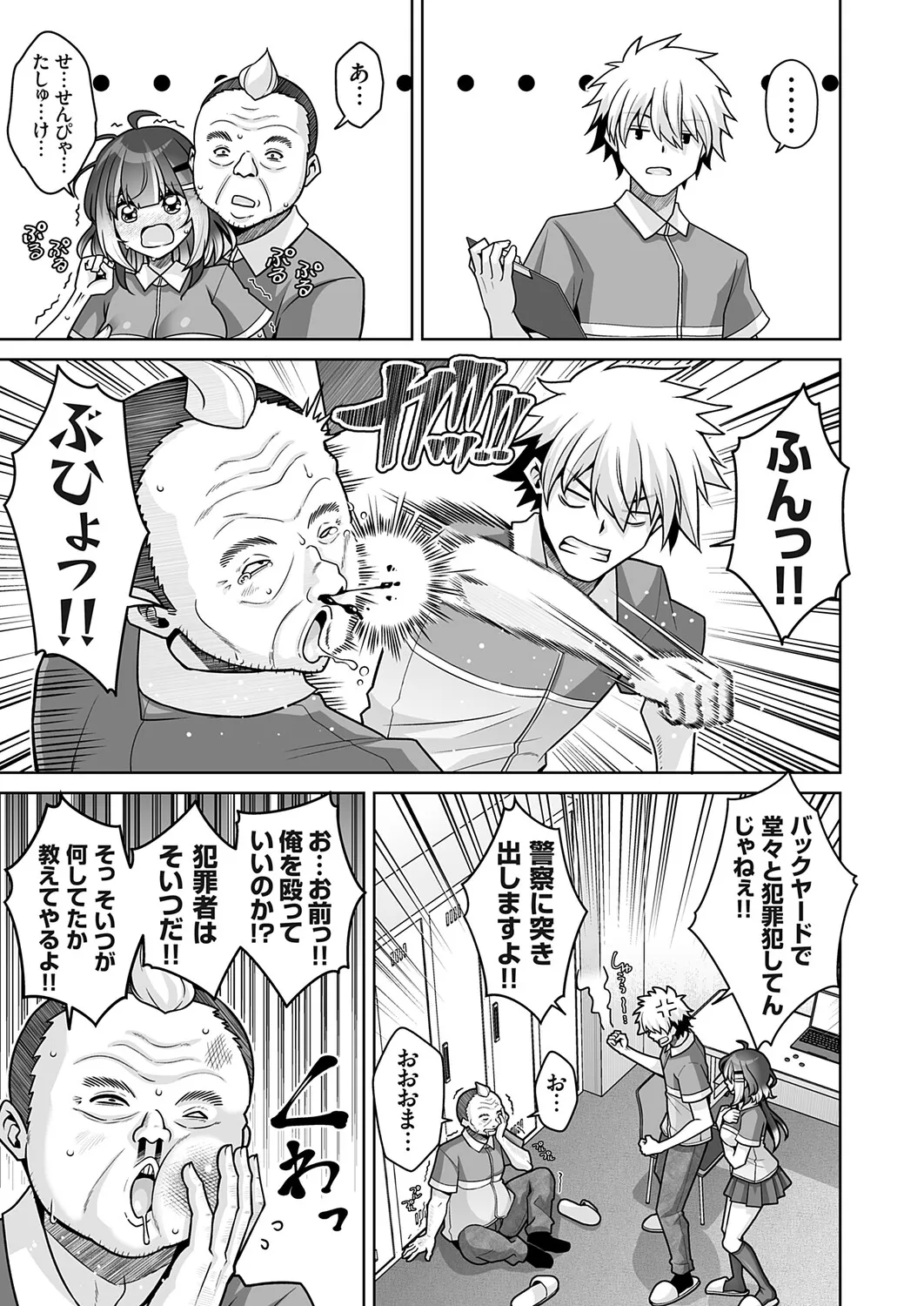 Page 111