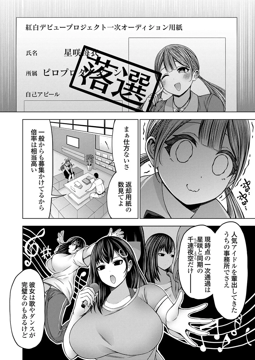 Page 74