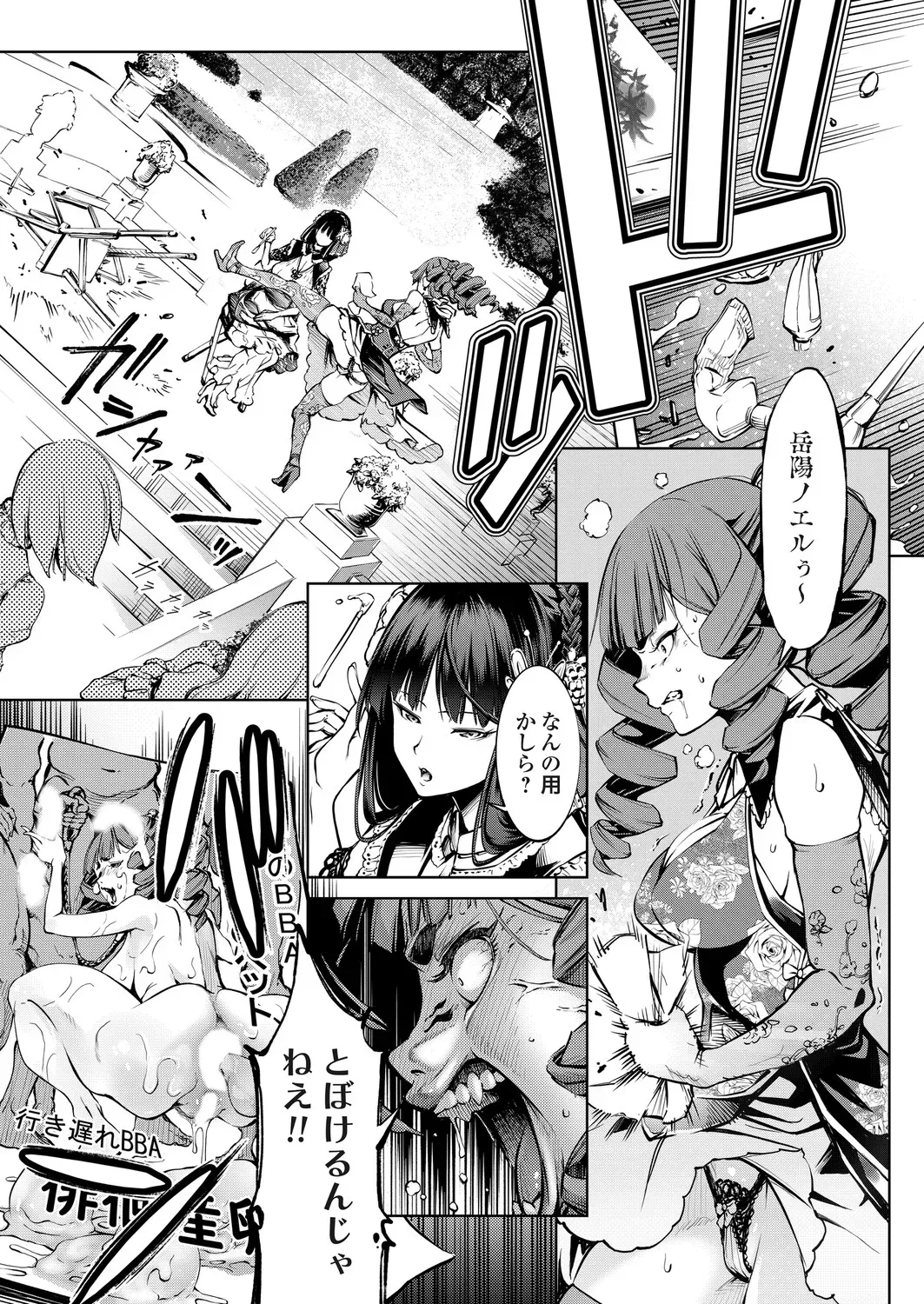 Page 93