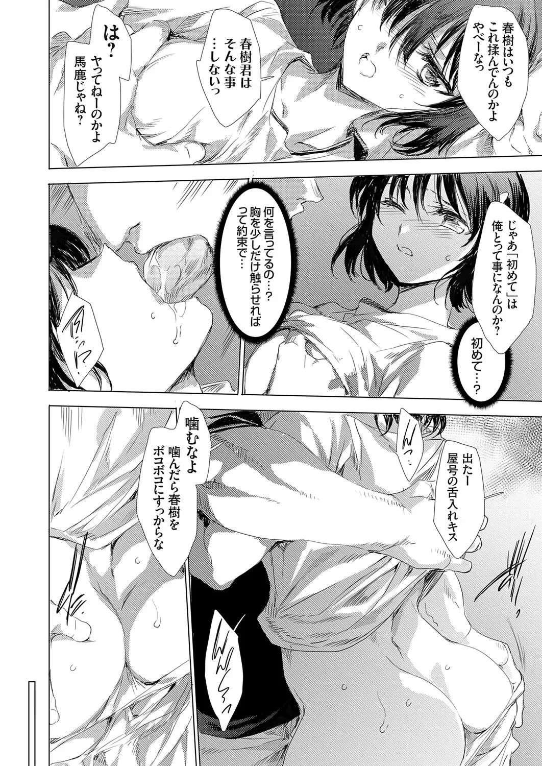 Page 104