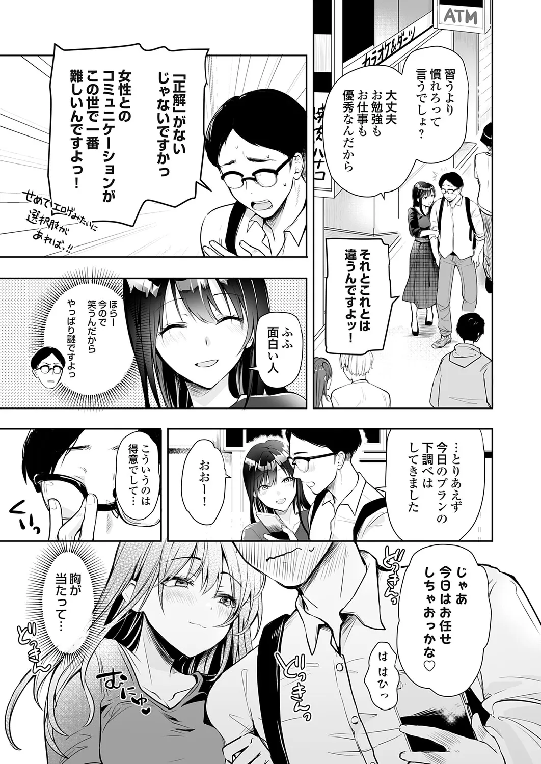 Page 117