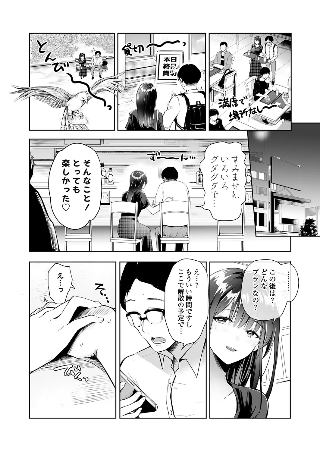 Page 118