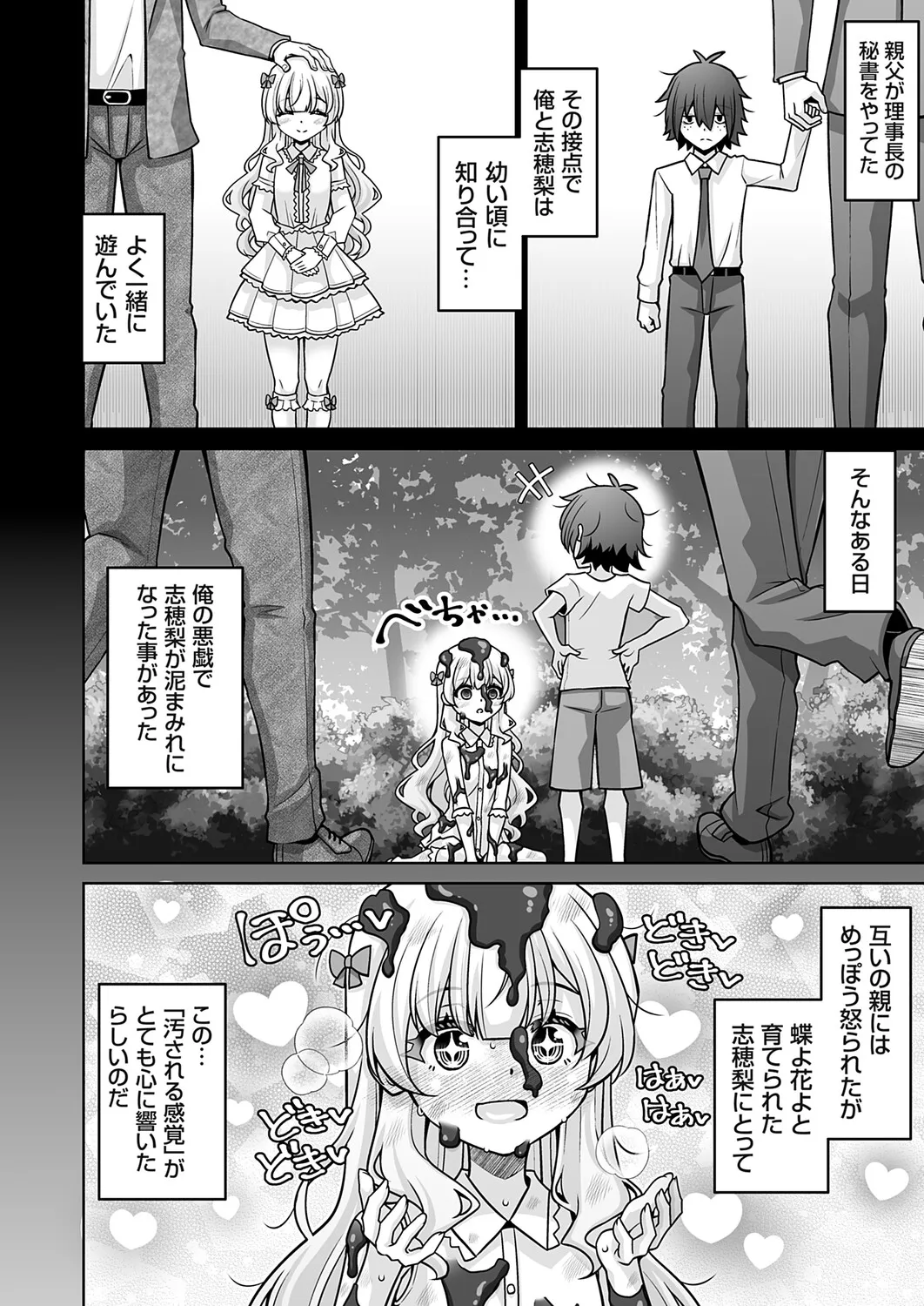 Page 142