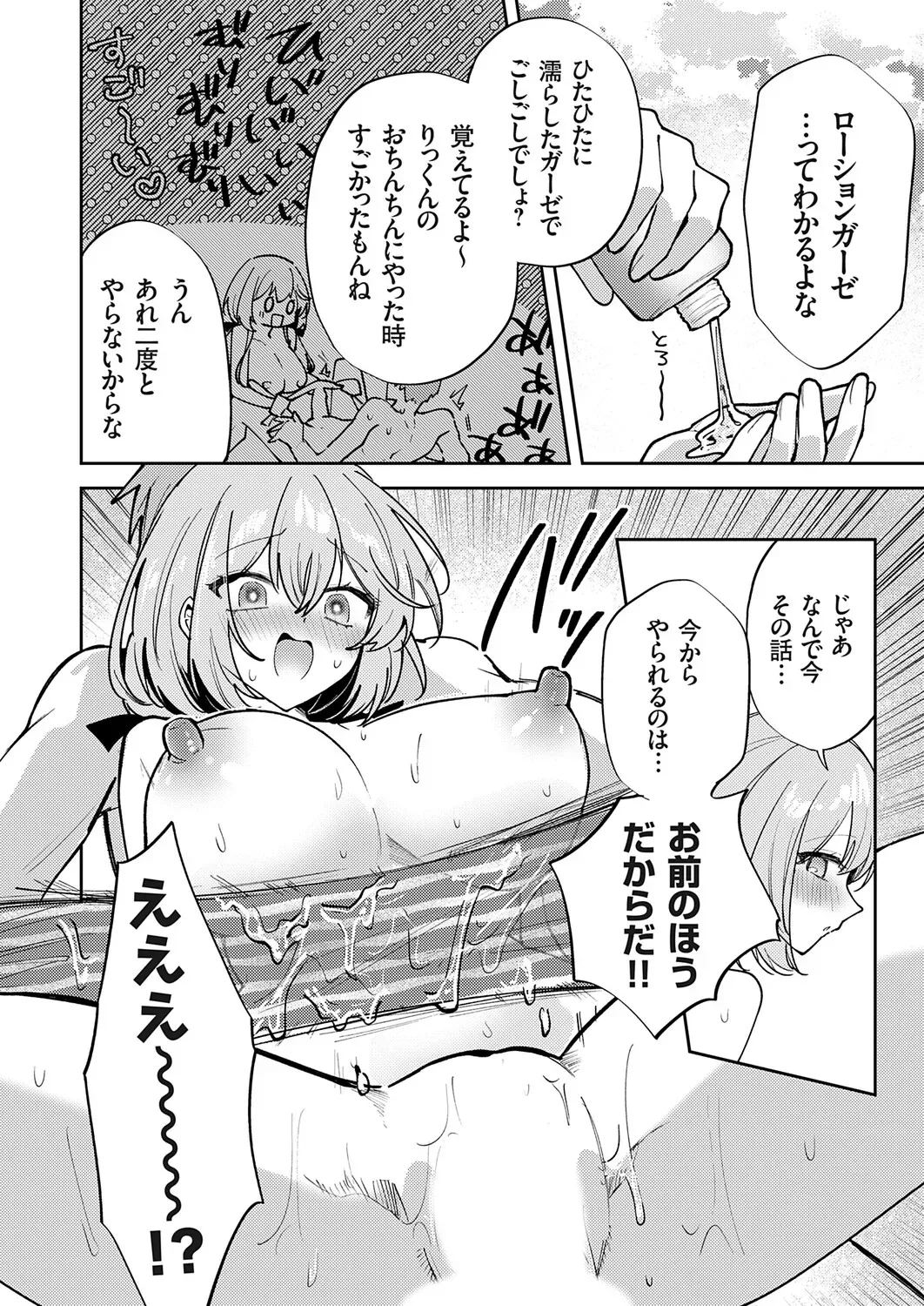 Page 198