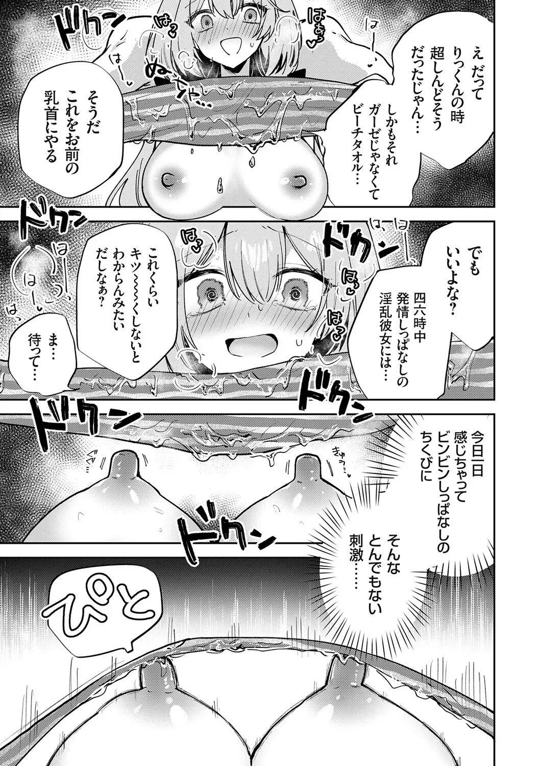 Page 199