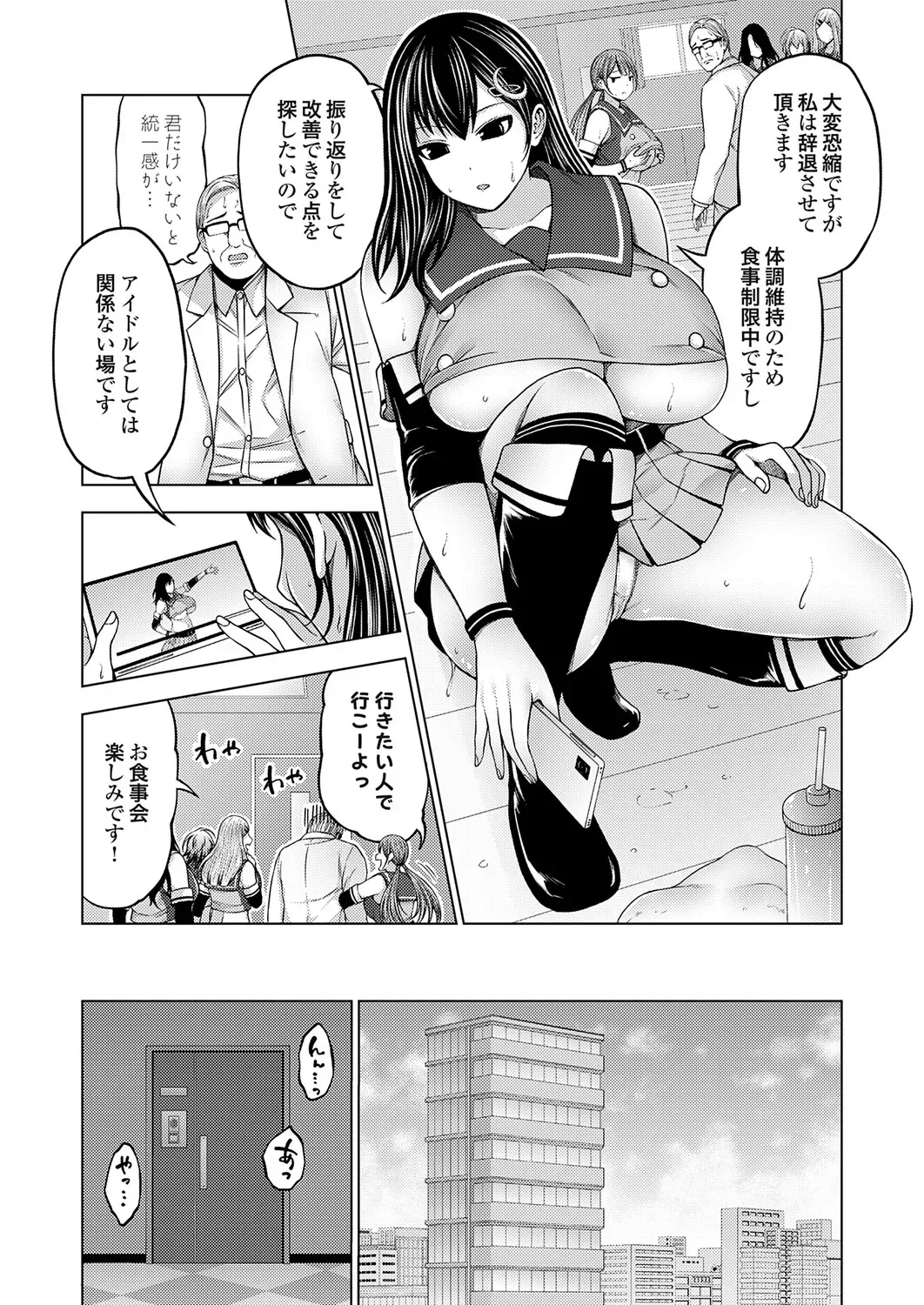 Page 211