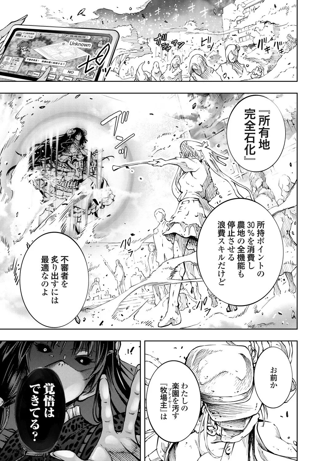 Page 77