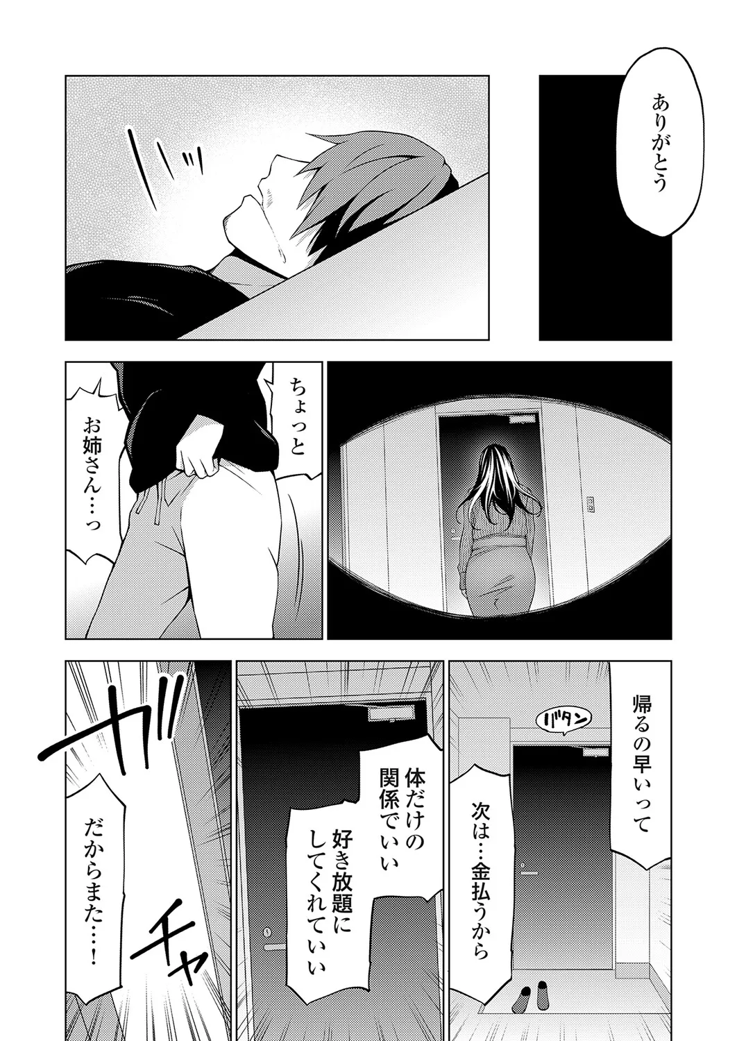 Page 176