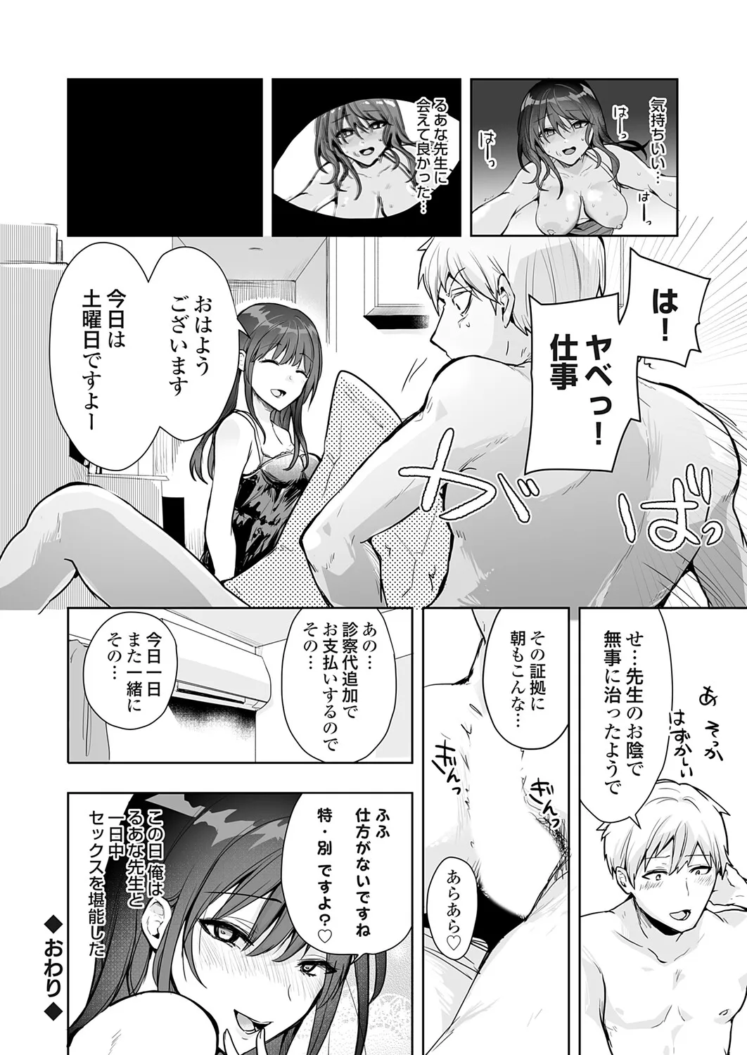 Page 70