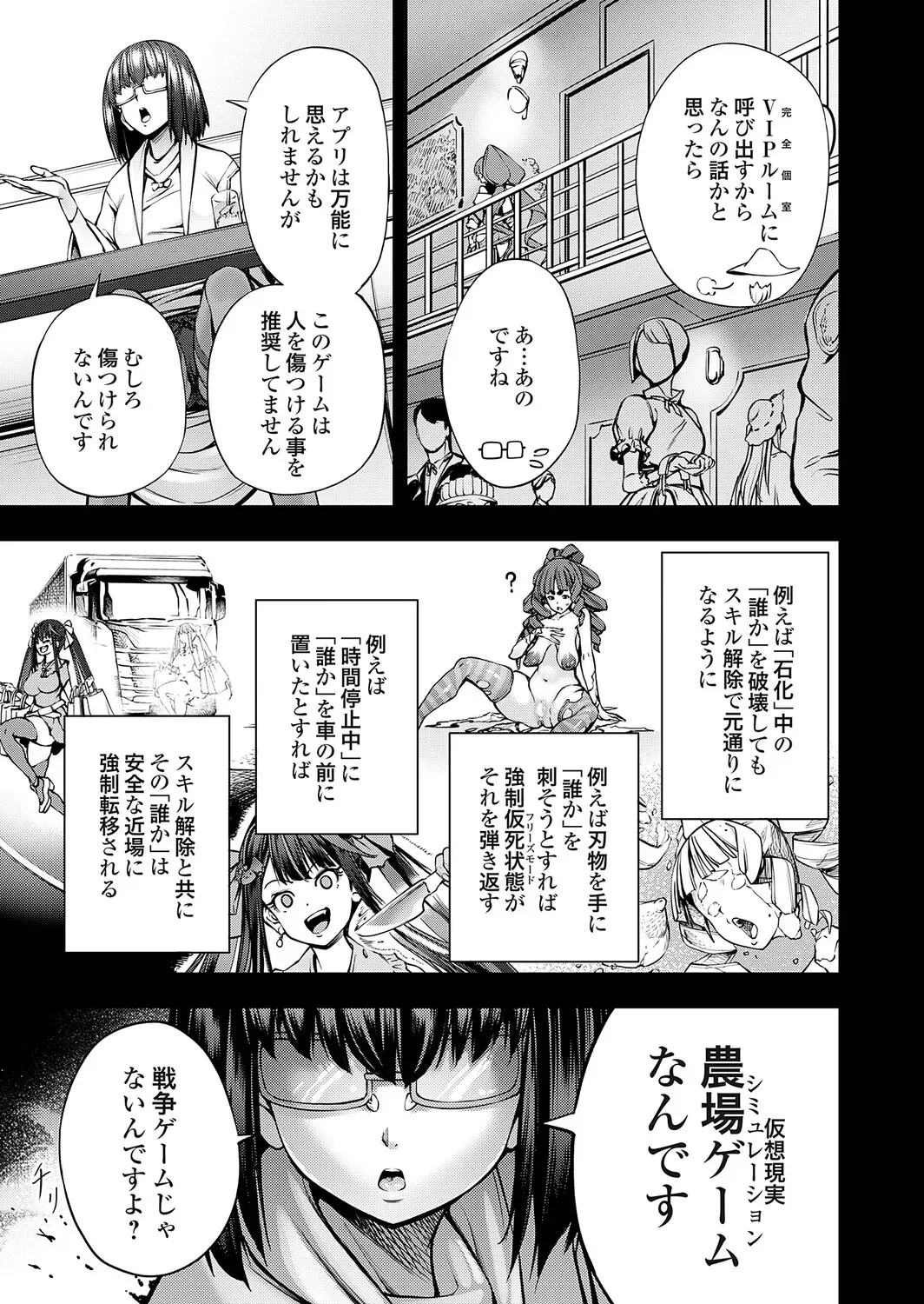 Page 97
