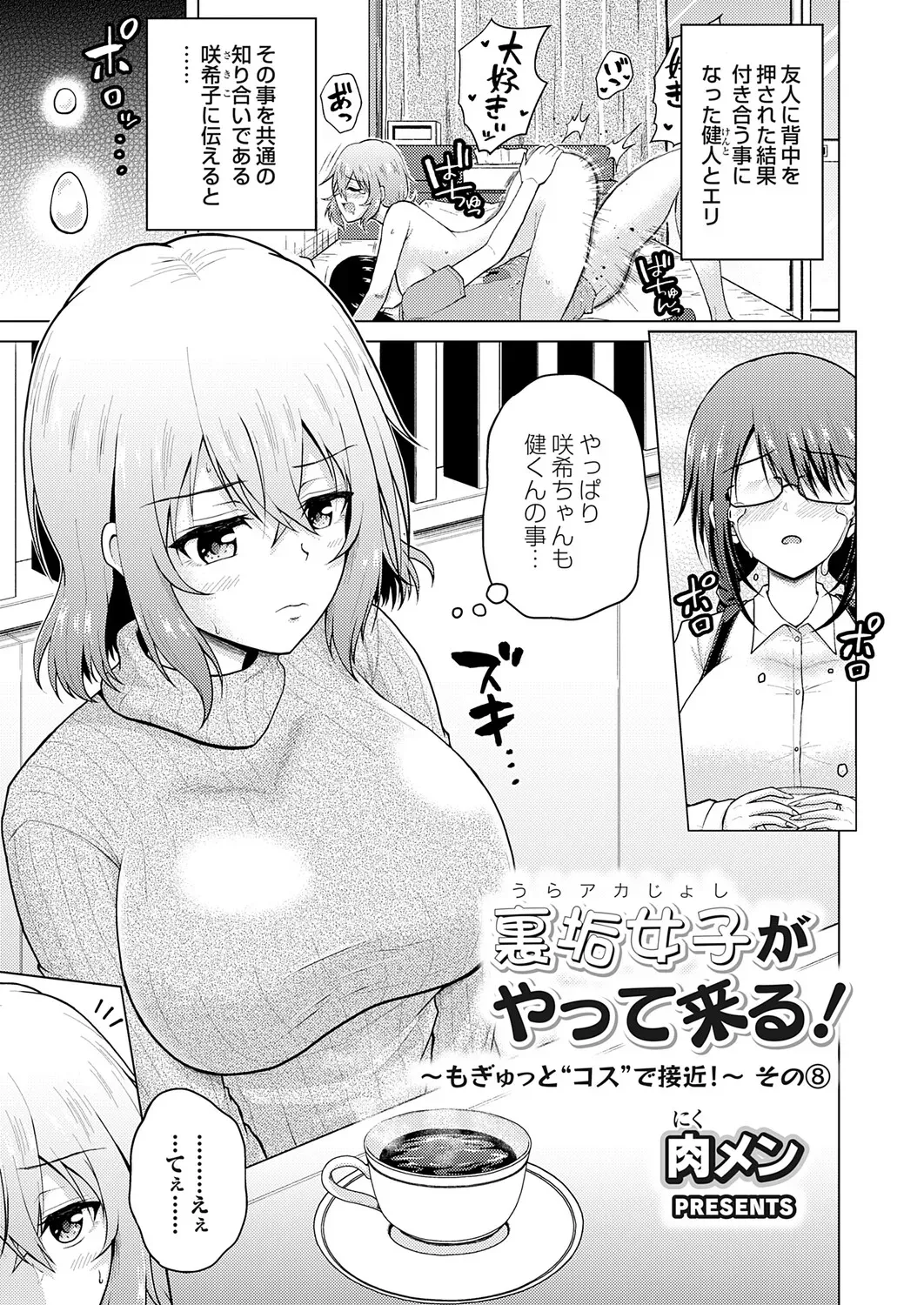 Page 147
