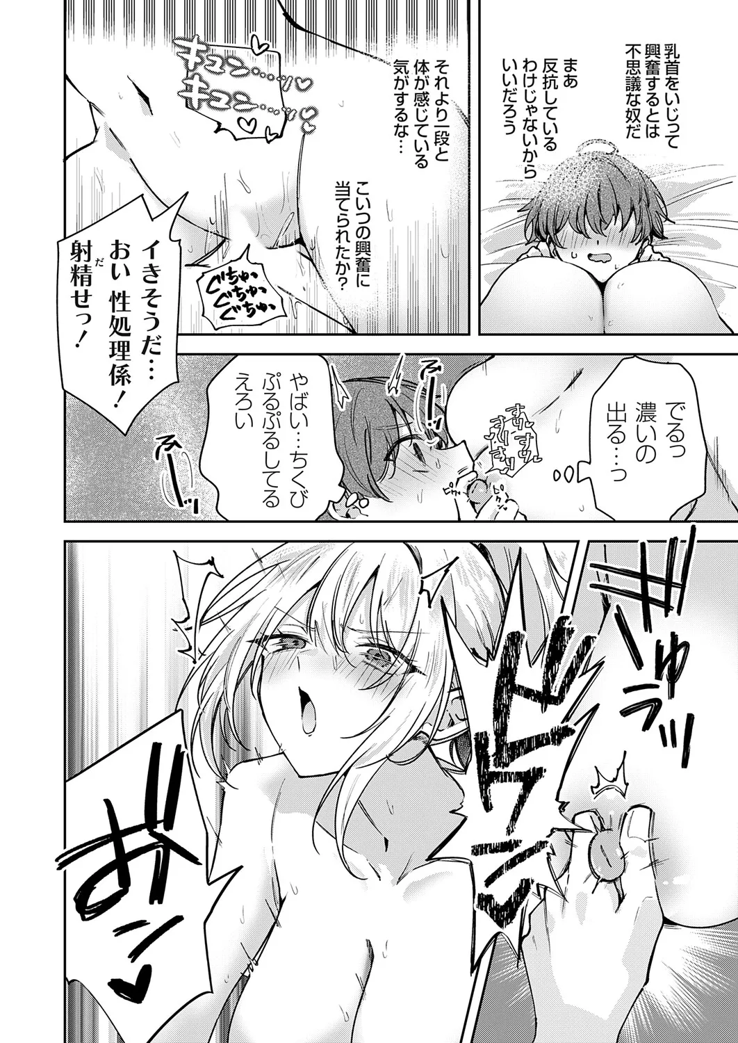 Page 80
