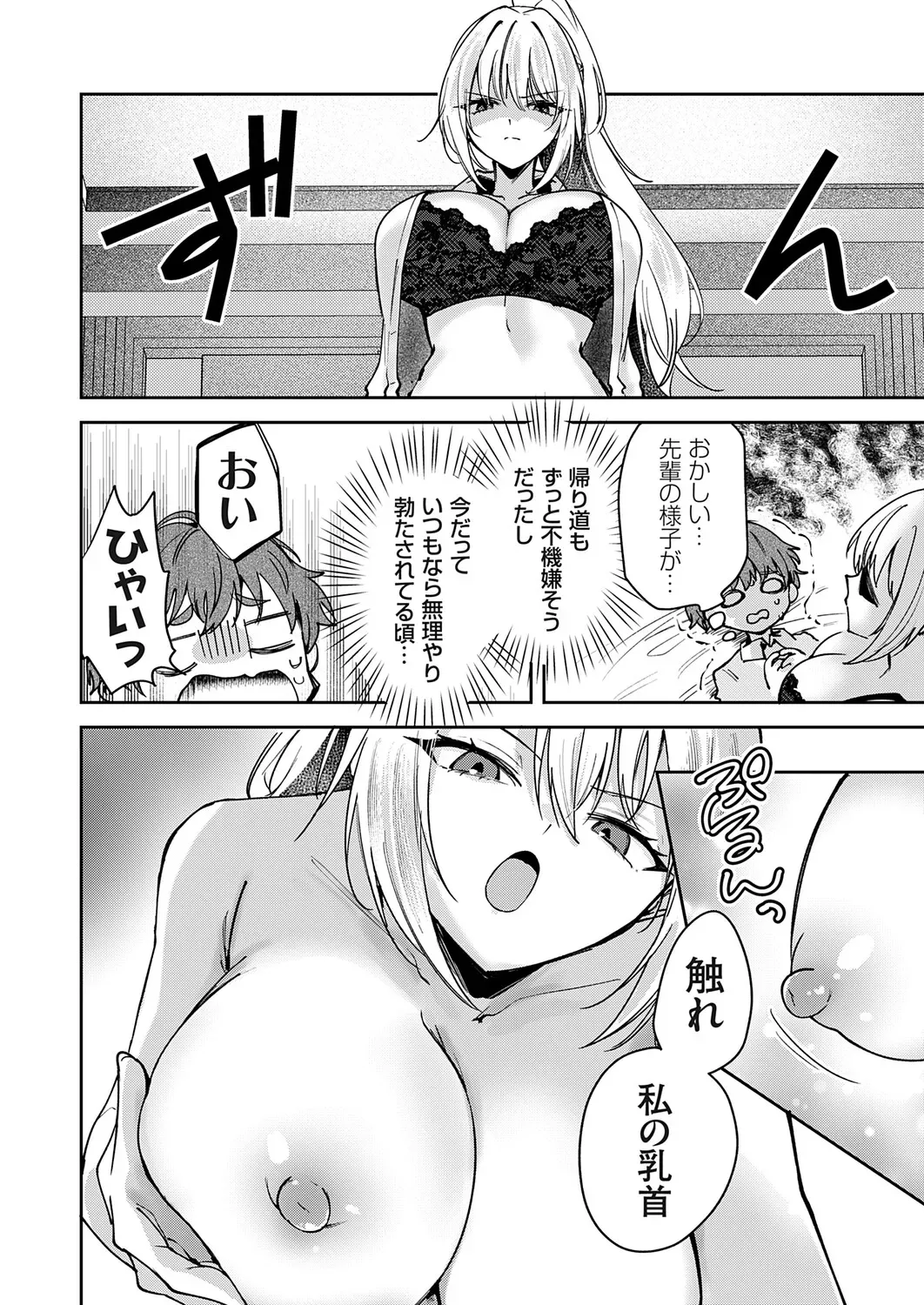 Page 86